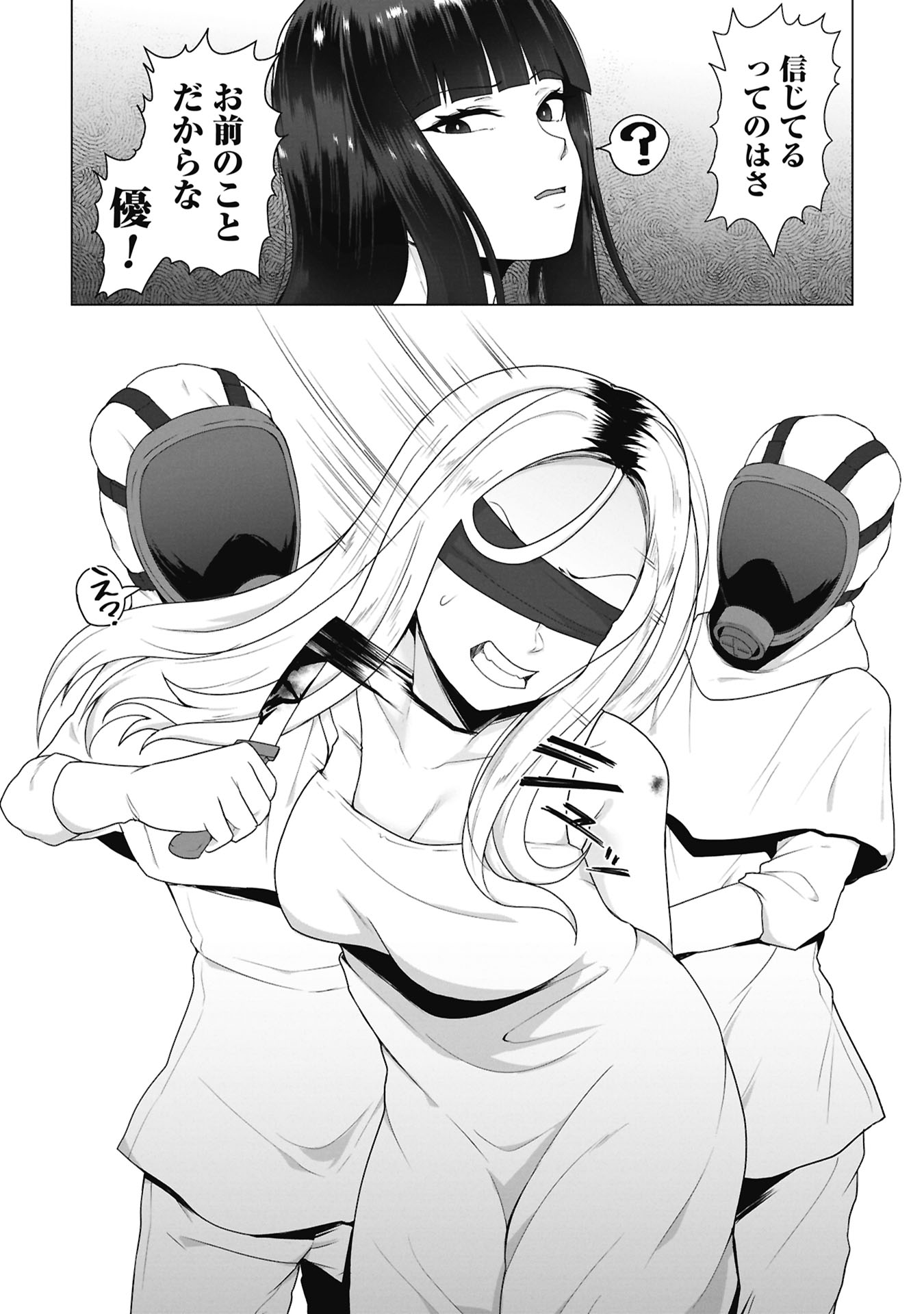俺のワクチンだけがゾンビ化した世界を救える Chap 41 - Next Chap 42