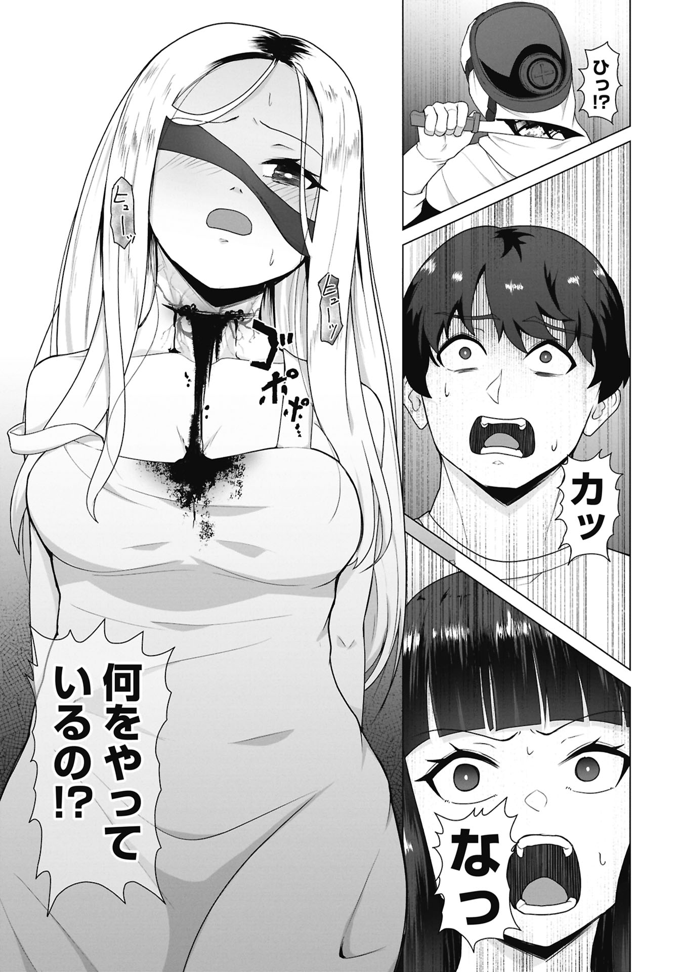 俺のワクチンだけがゾンビ化した世界を救える Chap 41 - Next Chap 42