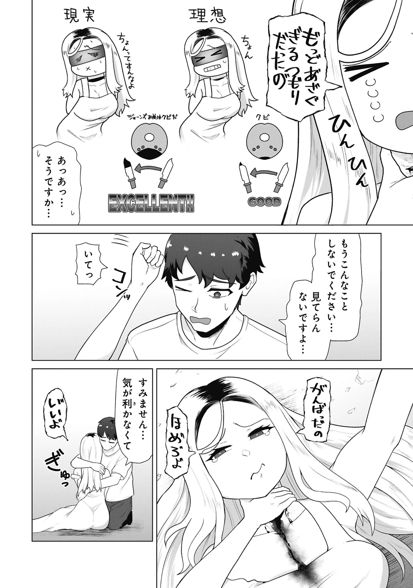俺のワクチンだけがゾンビ化した世界を救える Chap 42 - Next Chap 43