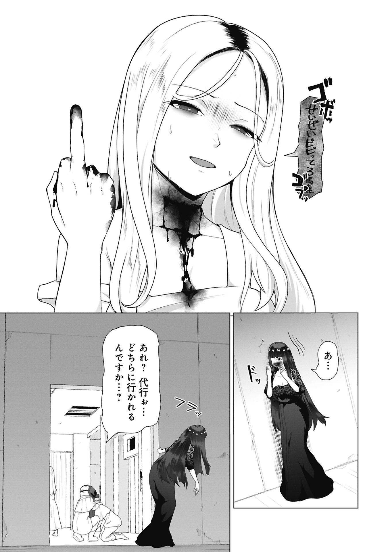俺のワクチンだけがゾンビ化した世界を救える Chap 42 - Next Chap 43