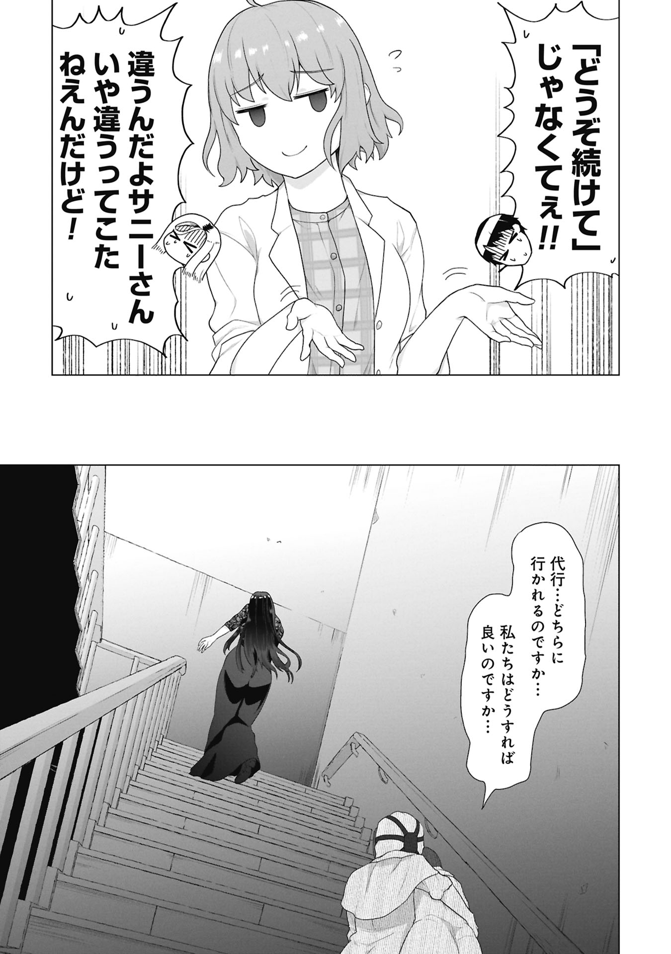 俺のワクチンだけがゾンビ化した世界を救える Chap 42 - Next Chap 43