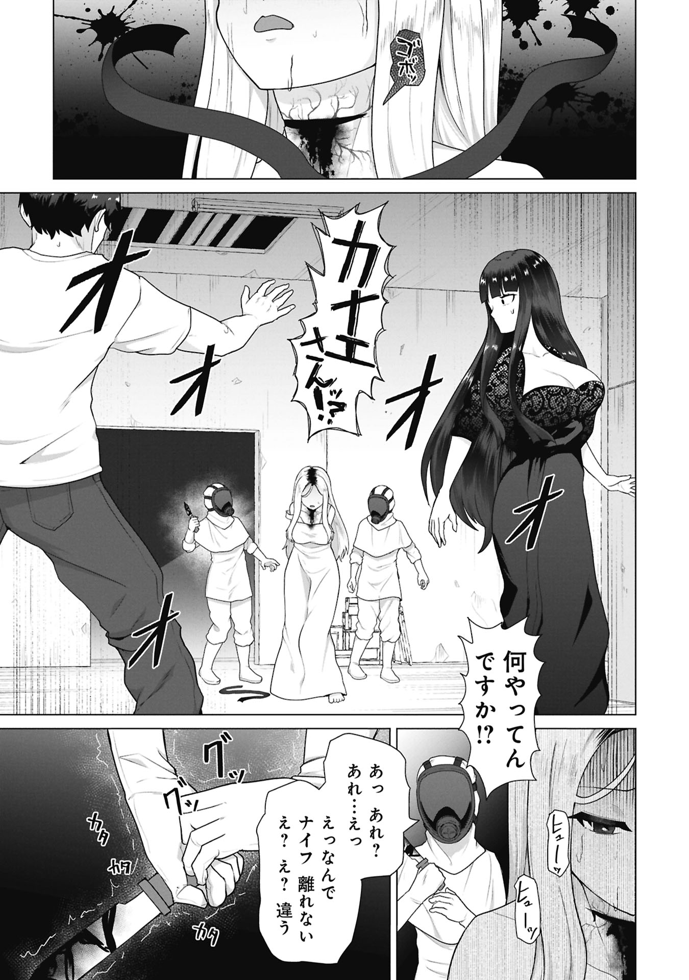 俺のワクチンだけがゾンビ化した世界を救える Chap 42 - Next Chap 43