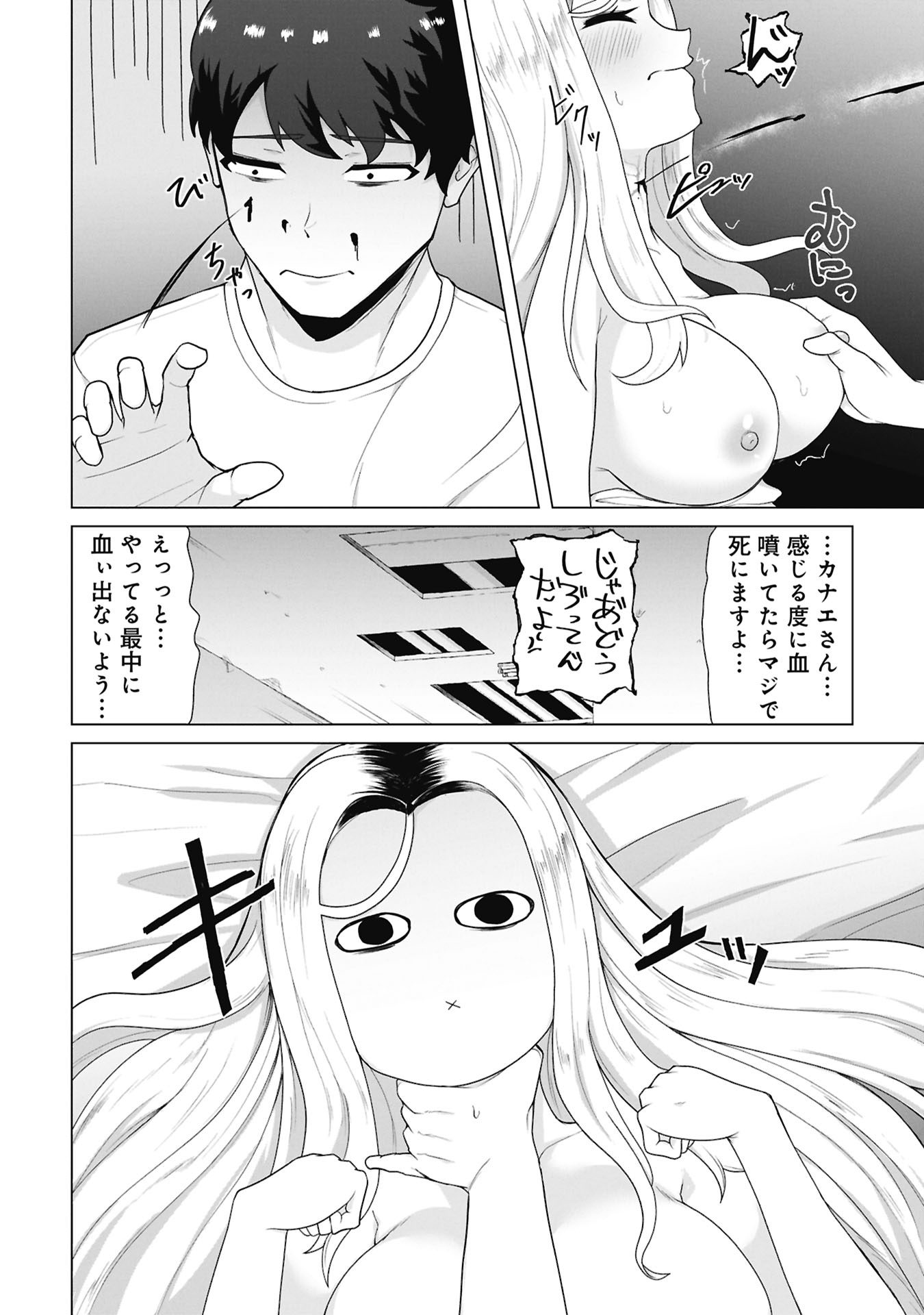 俺のワクチンだけがゾンビ化した世界を救える Chap 42 - Next Chap 43