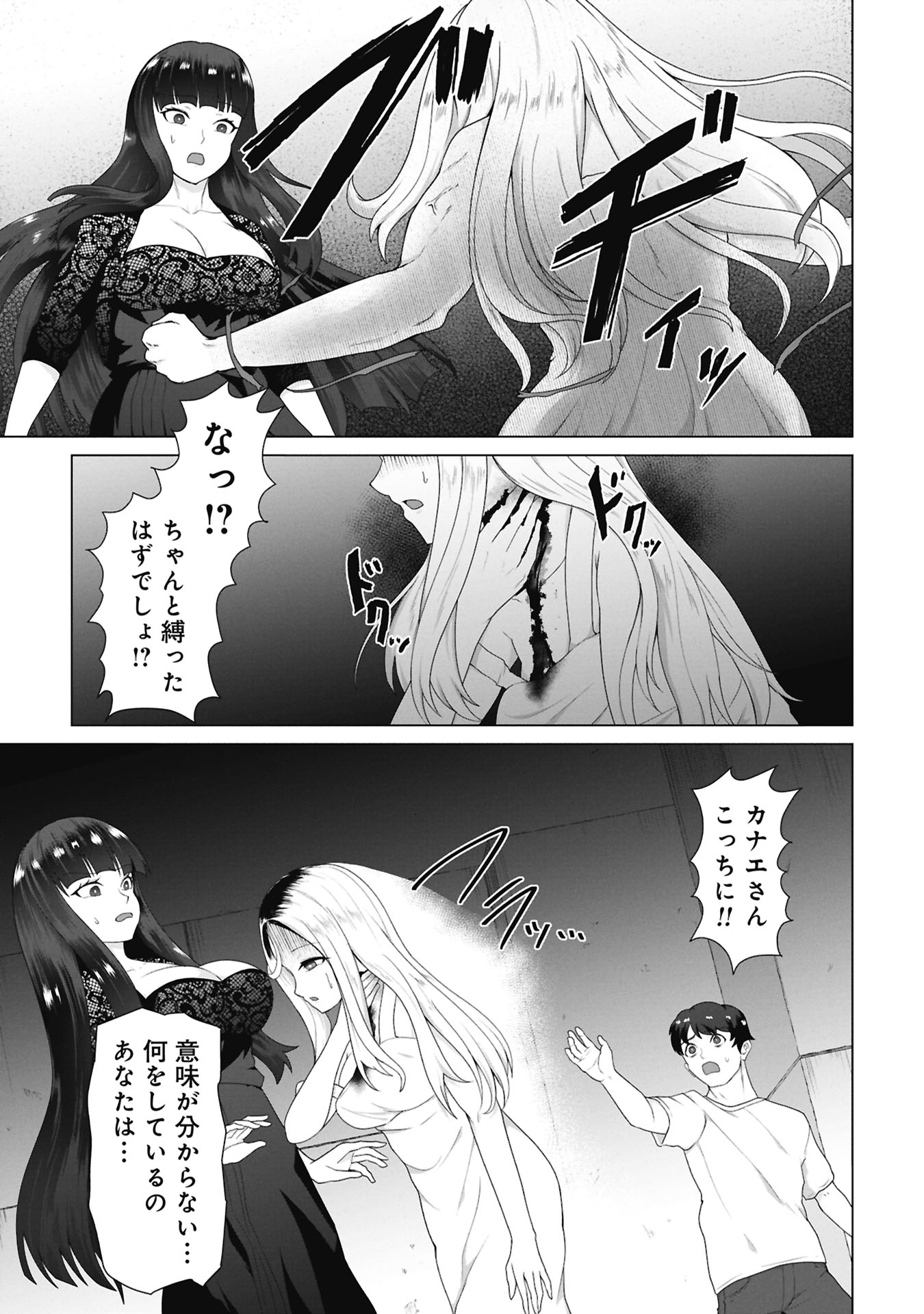 俺のワクチンだけがゾンビ化した世界を救える Chap 42 - Next Chap 43