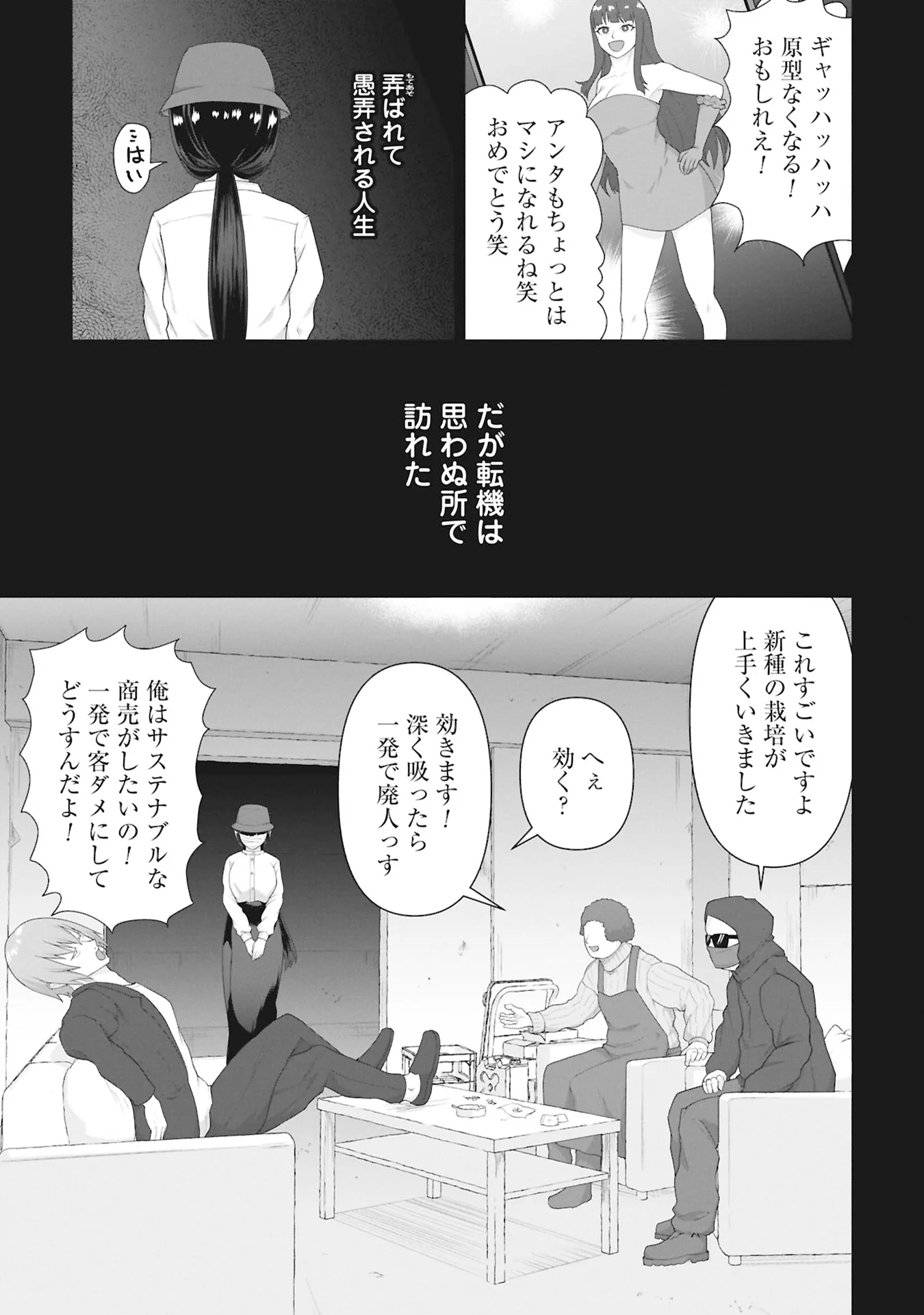 俺のワクチンだけがゾンビ化した世界を救える Chap 43 - Next Chap 44