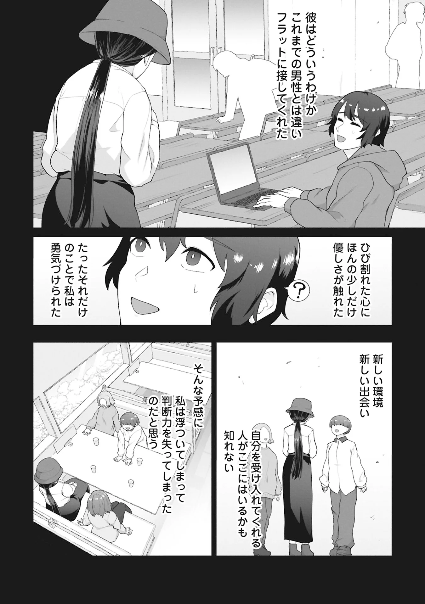 俺のワクチンだけがゾンビ化した世界を救える Chap 43 - Next Chap 44