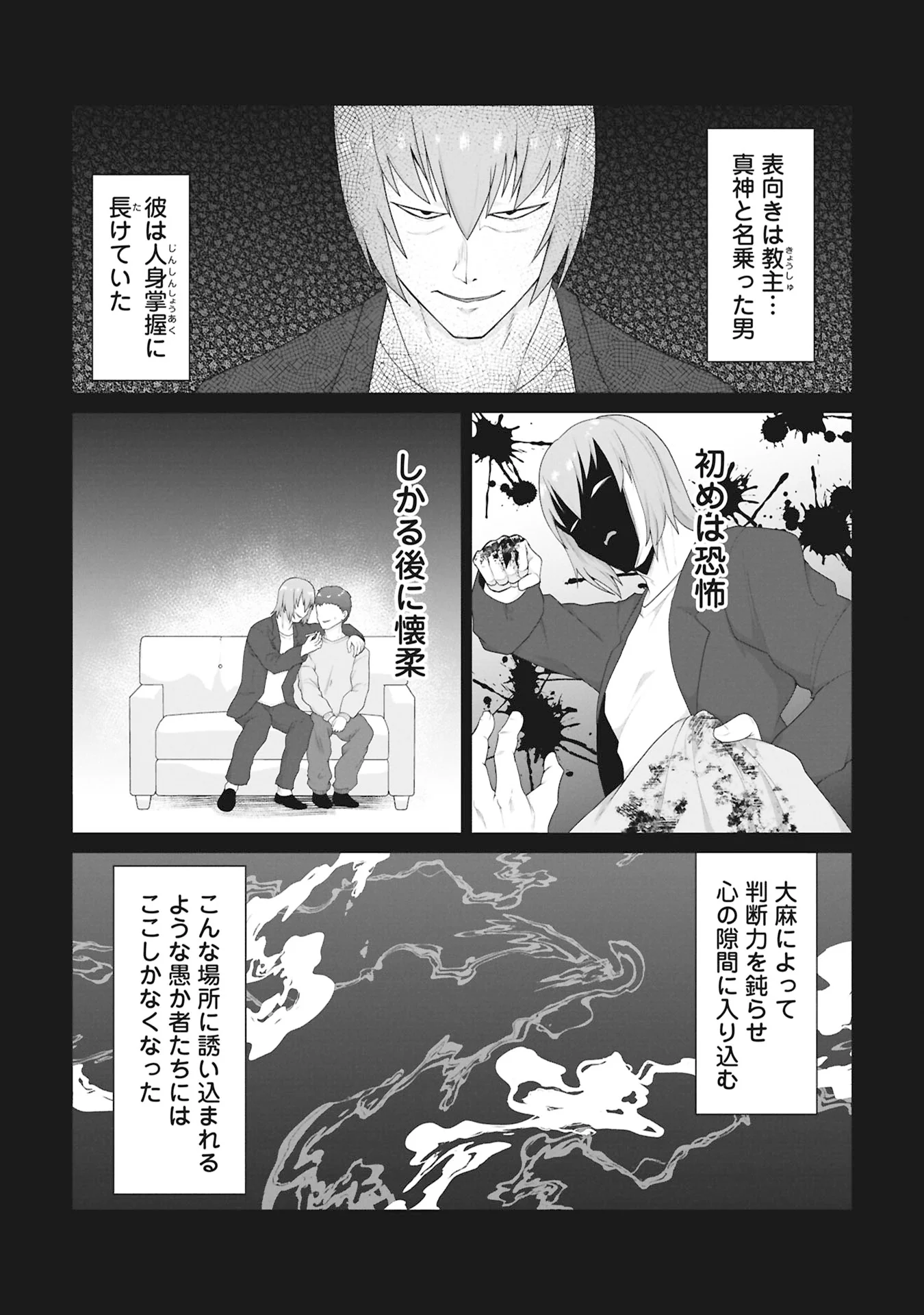 俺のワクチンだけがゾンビ化した世界を救える Chap 43 - Next Chap 44