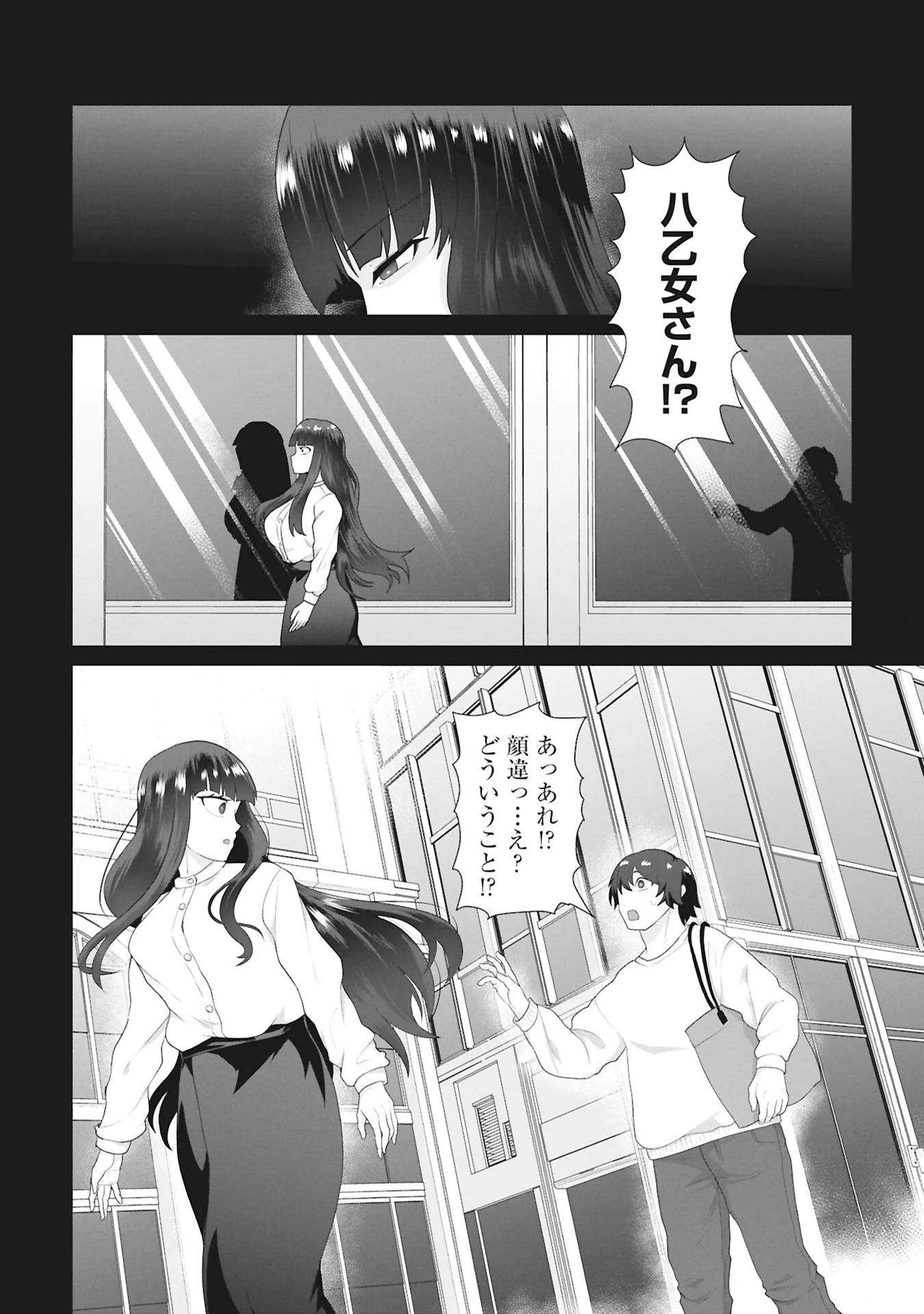 俺のワクチンだけがゾンビ化した世界を救える Chap 43 - Next Chap 44