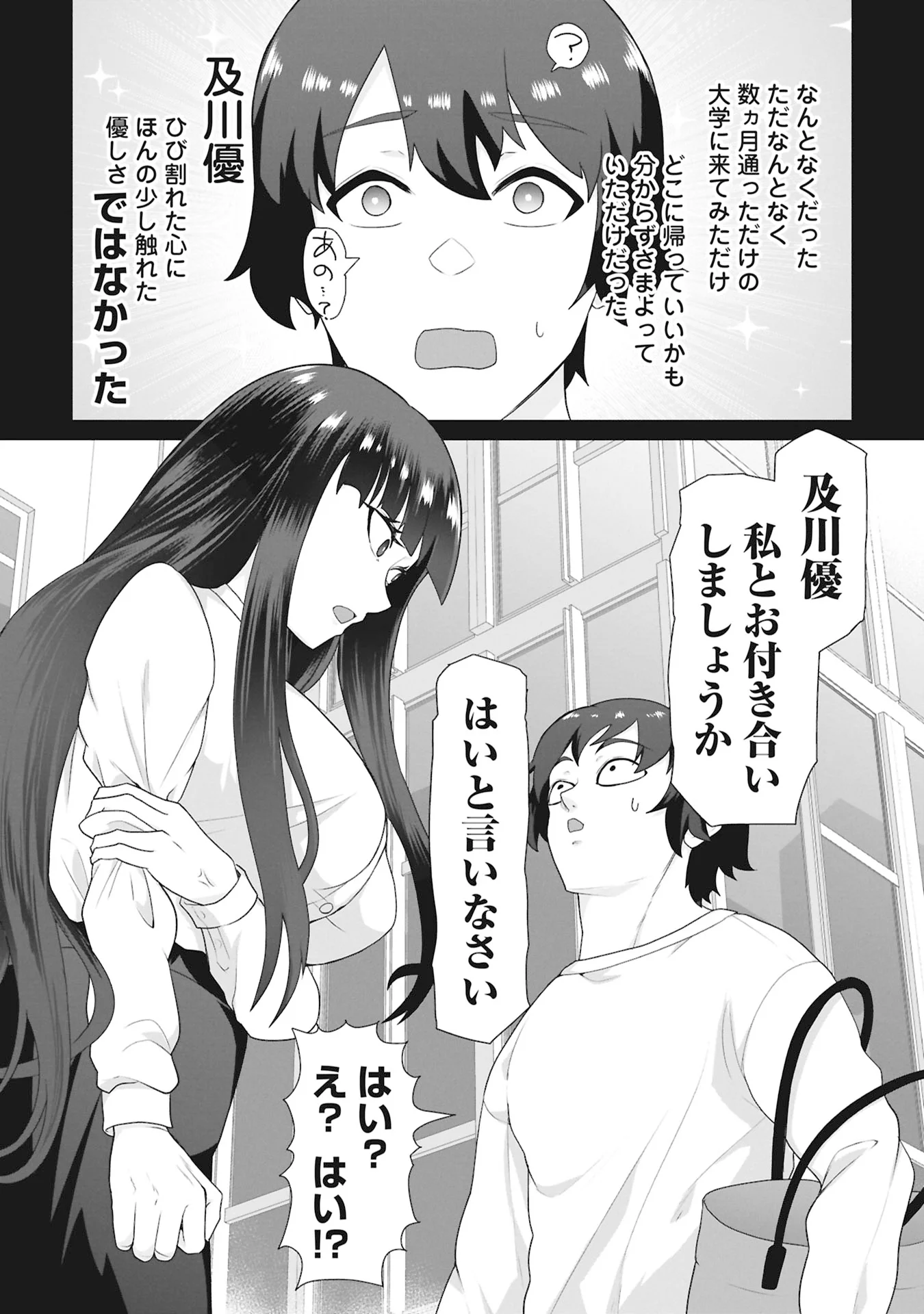 俺のワクチンだけがゾンビ化した世界を救える Chap 43 - Next Chap 44