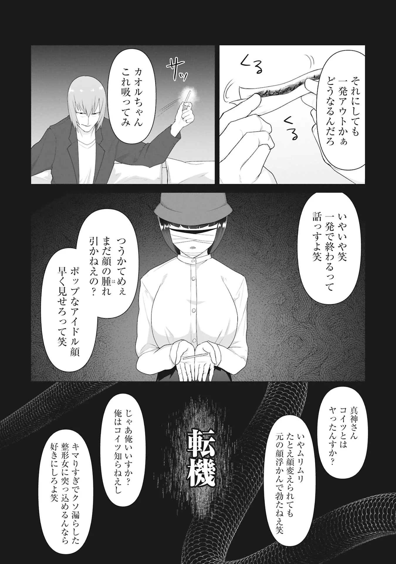 俺のワクチンだけがゾンビ化した世界を救える Chap 43 - Next Chap 44