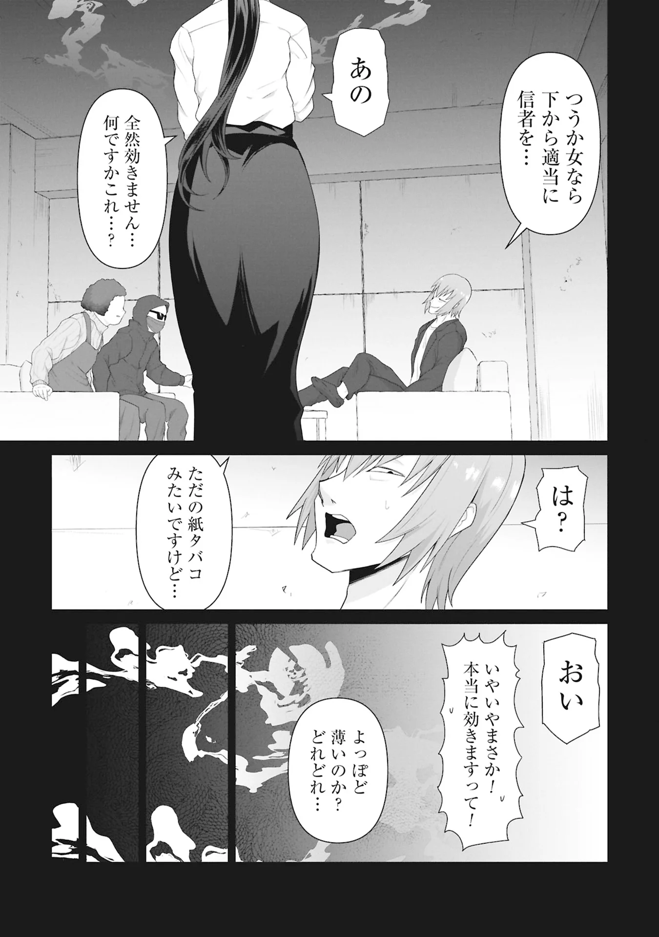俺のワクチンだけがゾンビ化した世界を救える Chap 43 - Next Chap 44