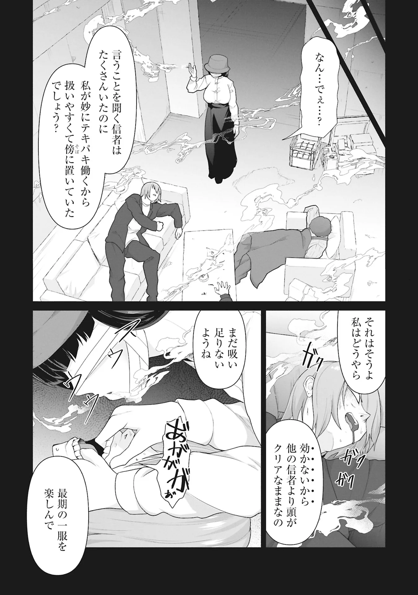 俺のワクチンだけがゾンビ化した世界を救える Chap 43 - Next Chap 44