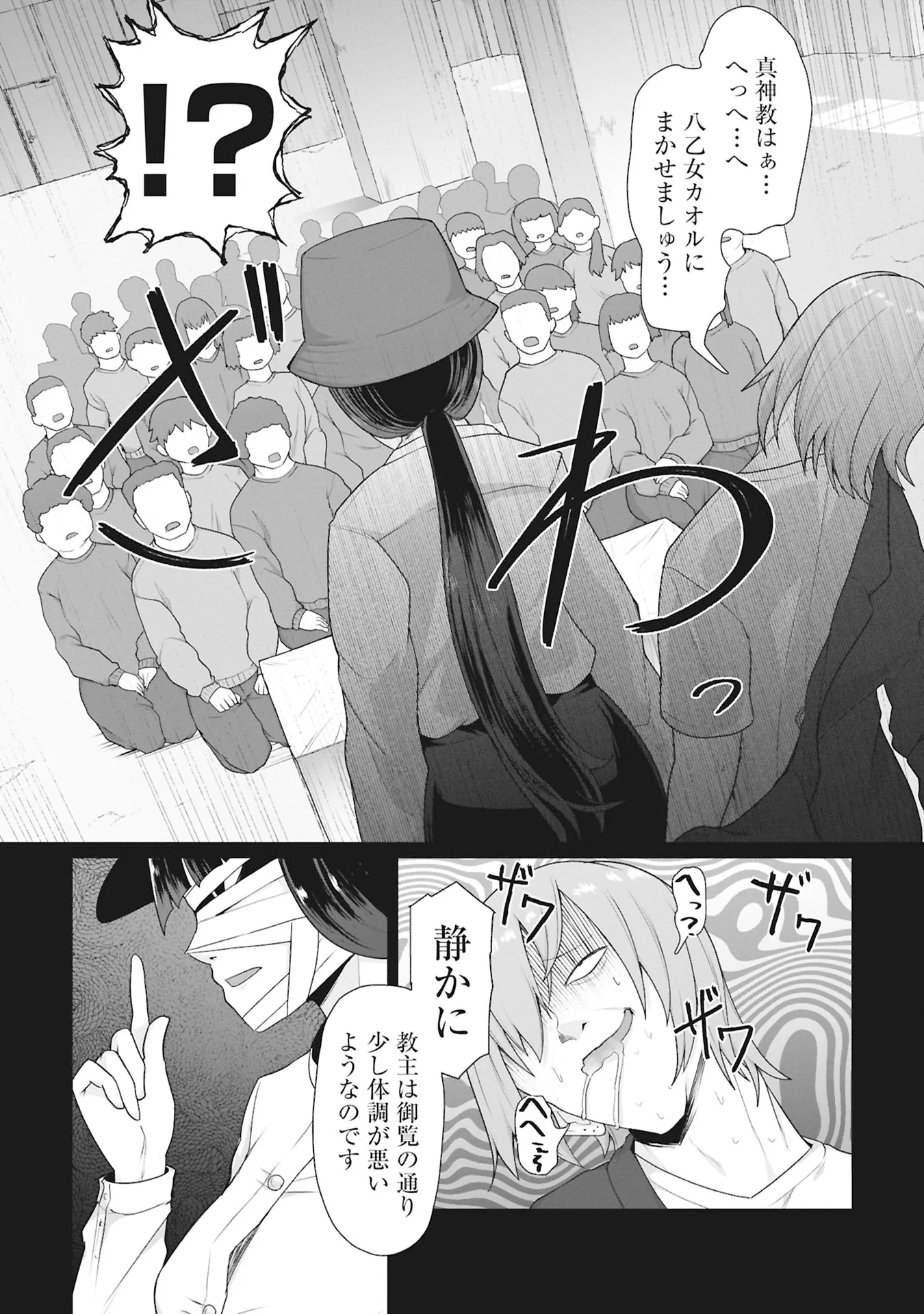 俺のワクチンだけがゾンビ化した世界を救える Chap 43 - Next Chap 44