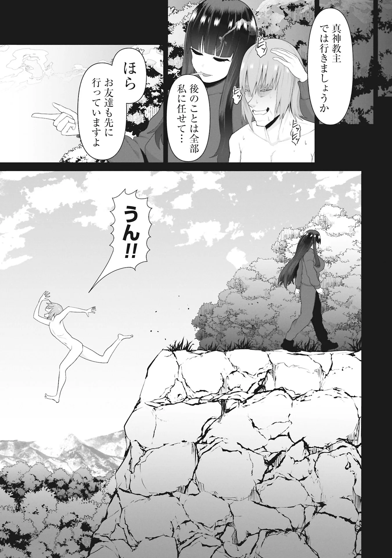 俺のワクチンだけがゾンビ化した世界を救える Chap 43 - Next Chap 44