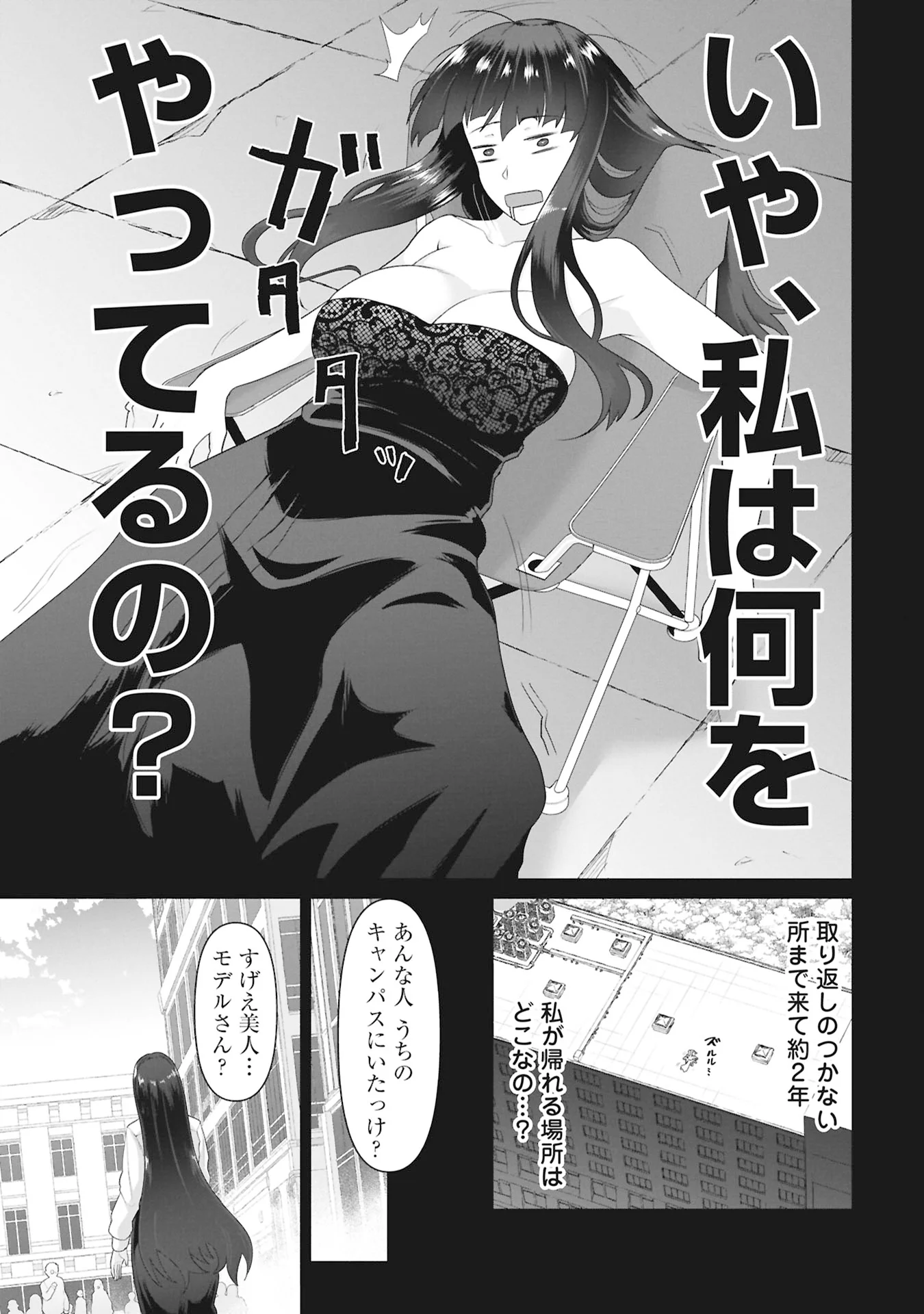 俺のワクチンだけがゾンビ化した世界を救える Chap 43 - Next Chap 44