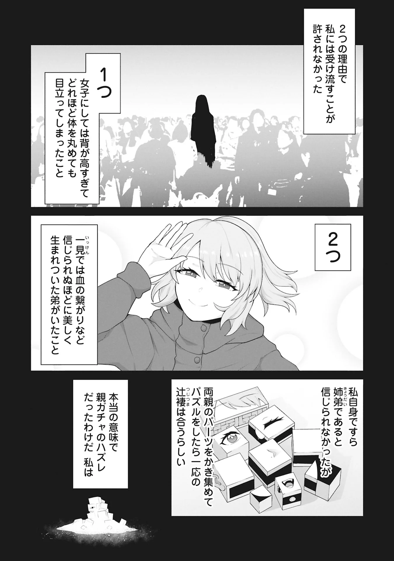 俺のワクチンだけがゾンビ化した世界を救える Chap 43 - Next Chap 44