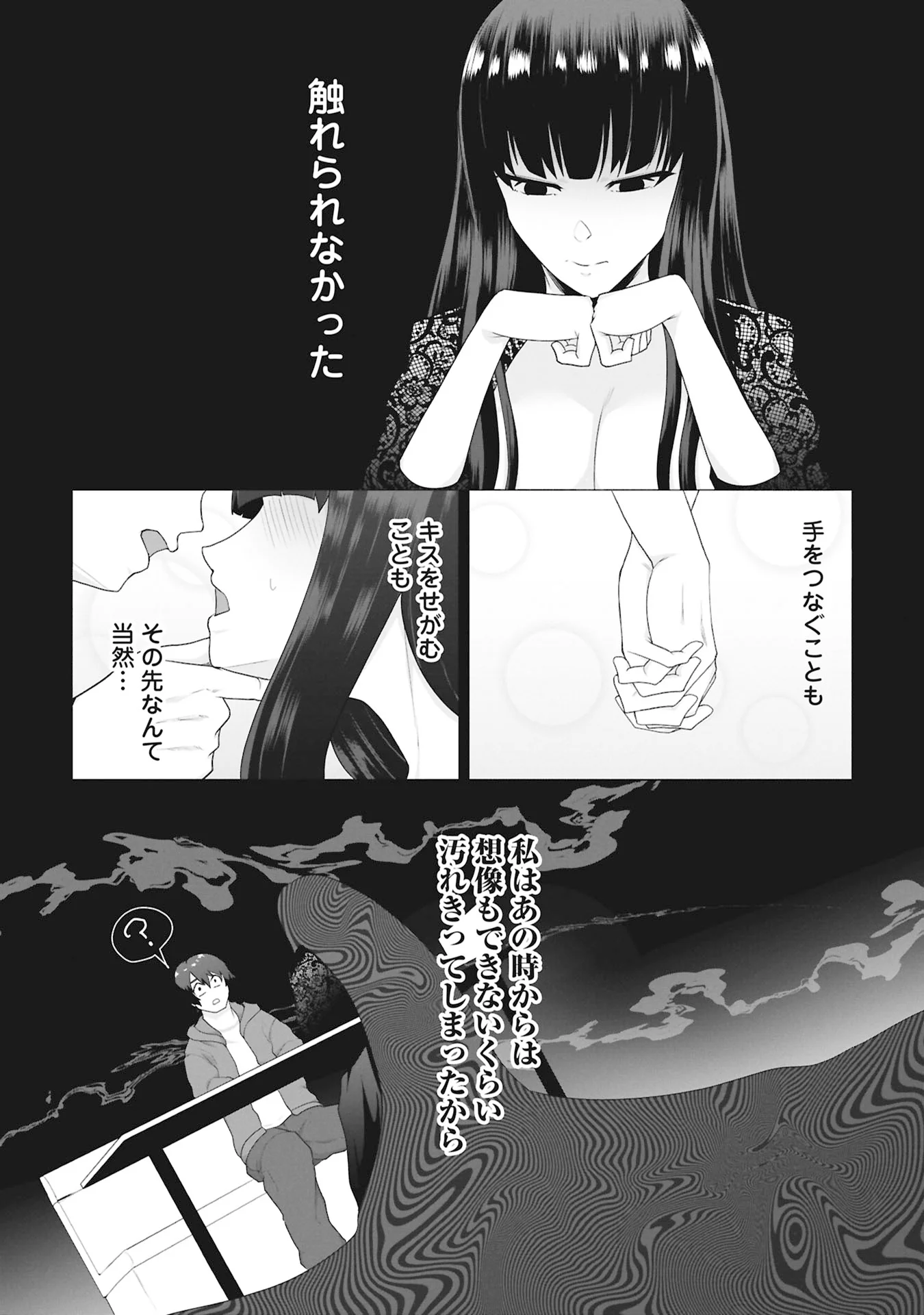 俺のワクチンだけがゾンビ化した世界を救える Chap 43 - Next Chap 44