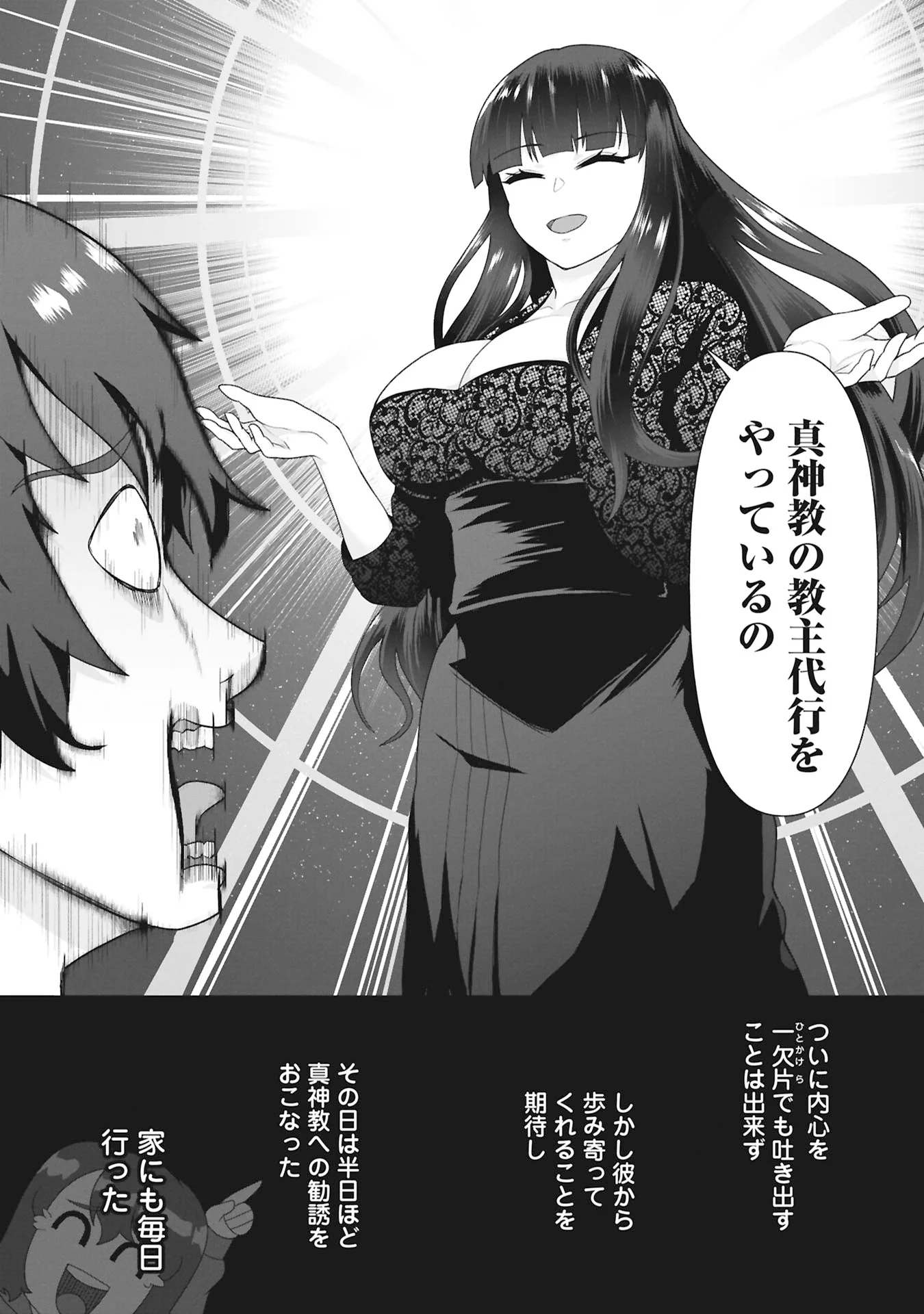 俺のワクチンだけがゾンビ化した世界を救える Chap 43 - Next Chap 44