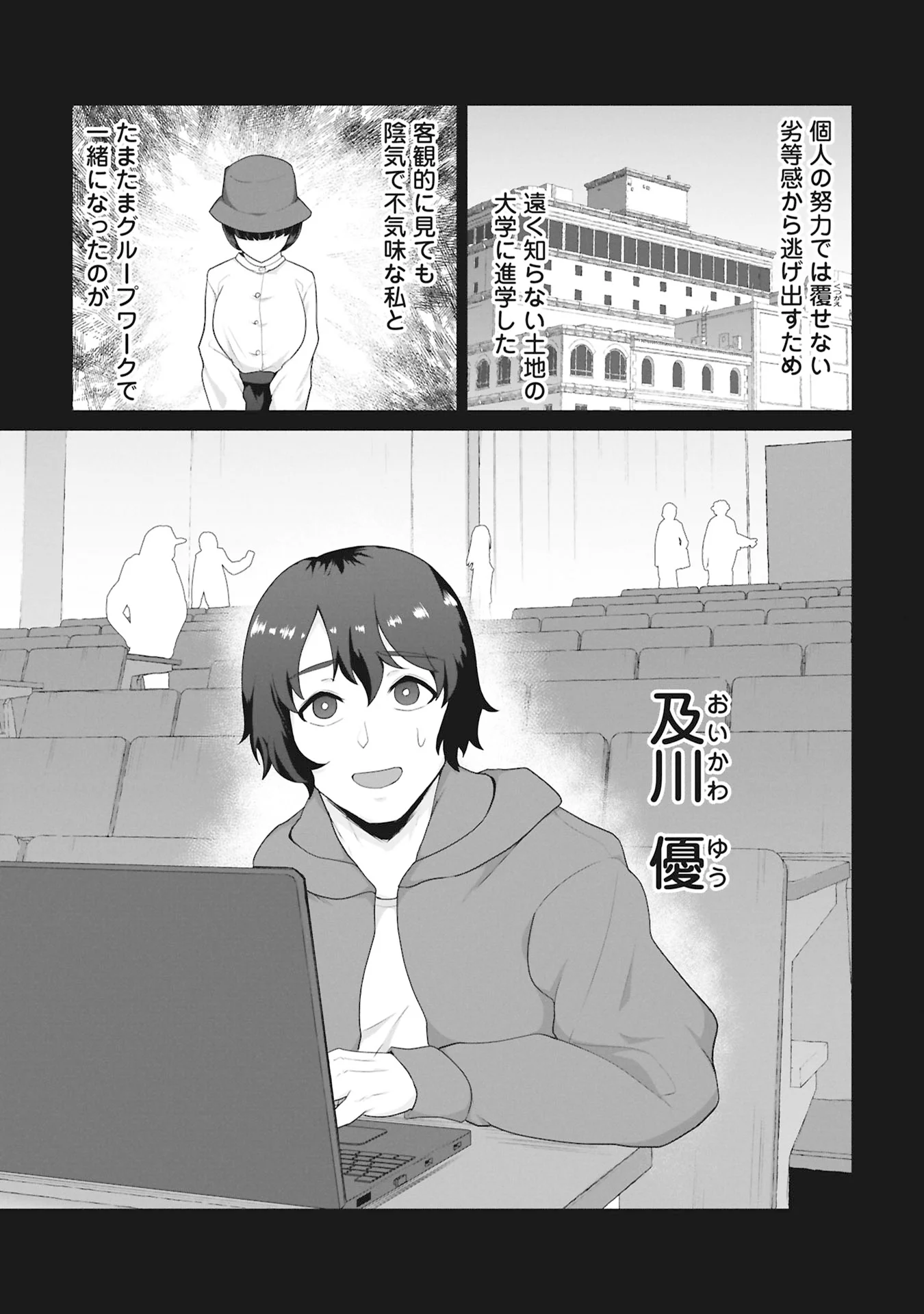 俺のワクチンだけがゾンビ化した世界を救える Chap 43 - Next Chap 44