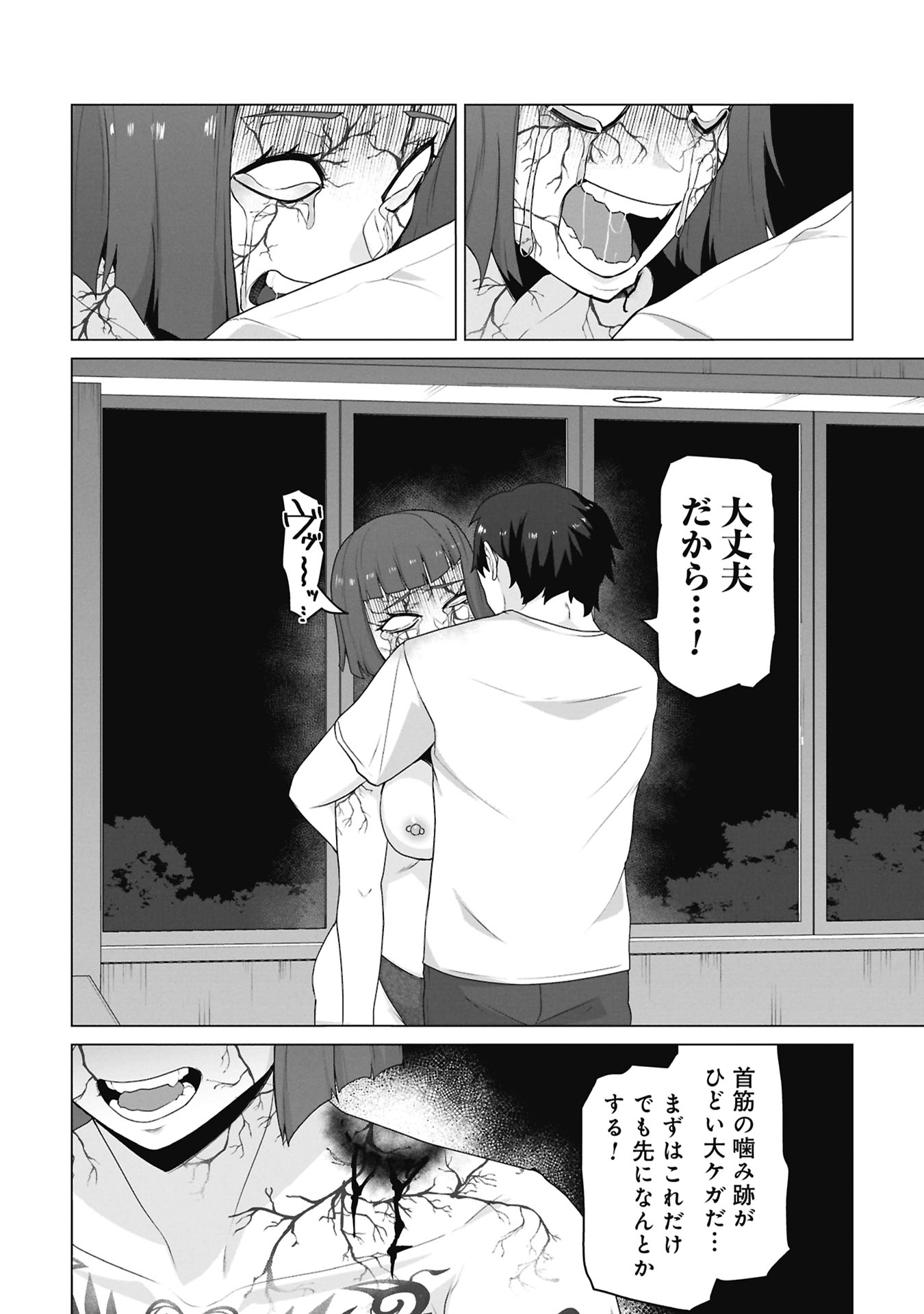 俺のワクチンだけがゾンビ化した世界を救える Chap 39 - Next Chap 40