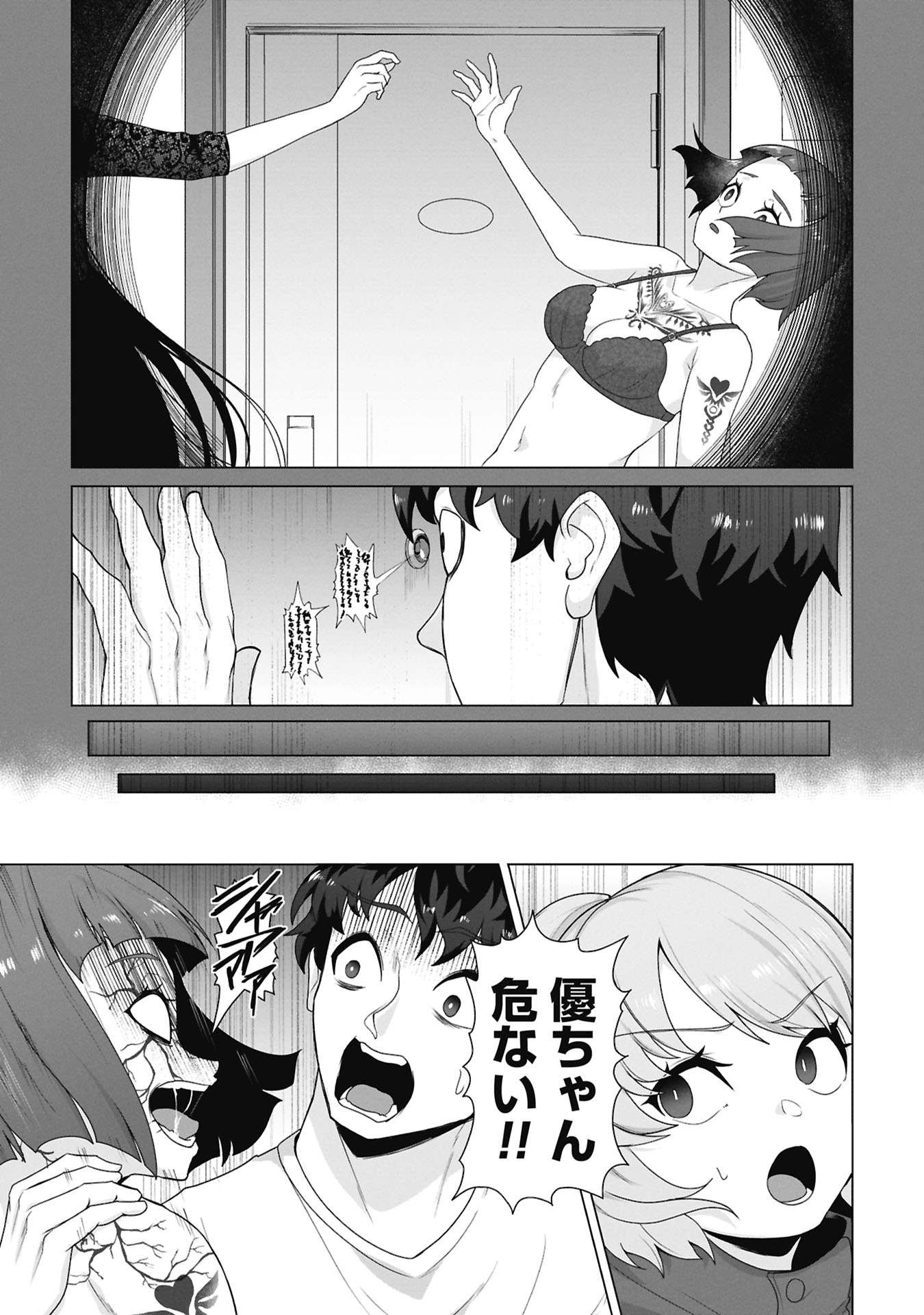 俺のワクチンだけがゾンビ化した世界を救える Chap 39 - Next Chap 40