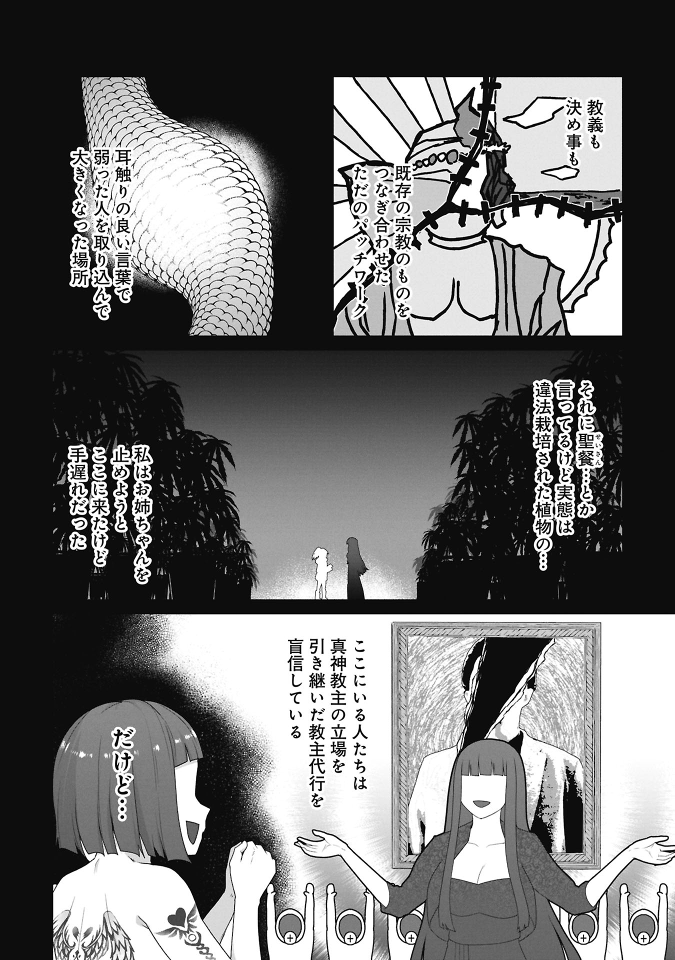 俺のワクチンだけがゾンビ化した世界を救える Chap 39 - Next Chap 40