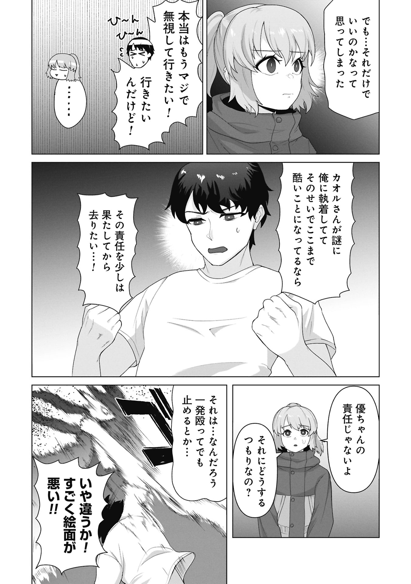 俺のワクチンだけがゾンビ化した世界を救える Chap 39 - Next Chap 40