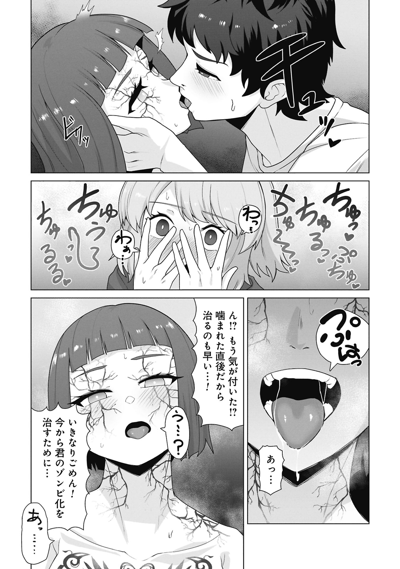 俺のワクチンだけがゾンビ化した世界を救える Chap 39 - Next Chap 40