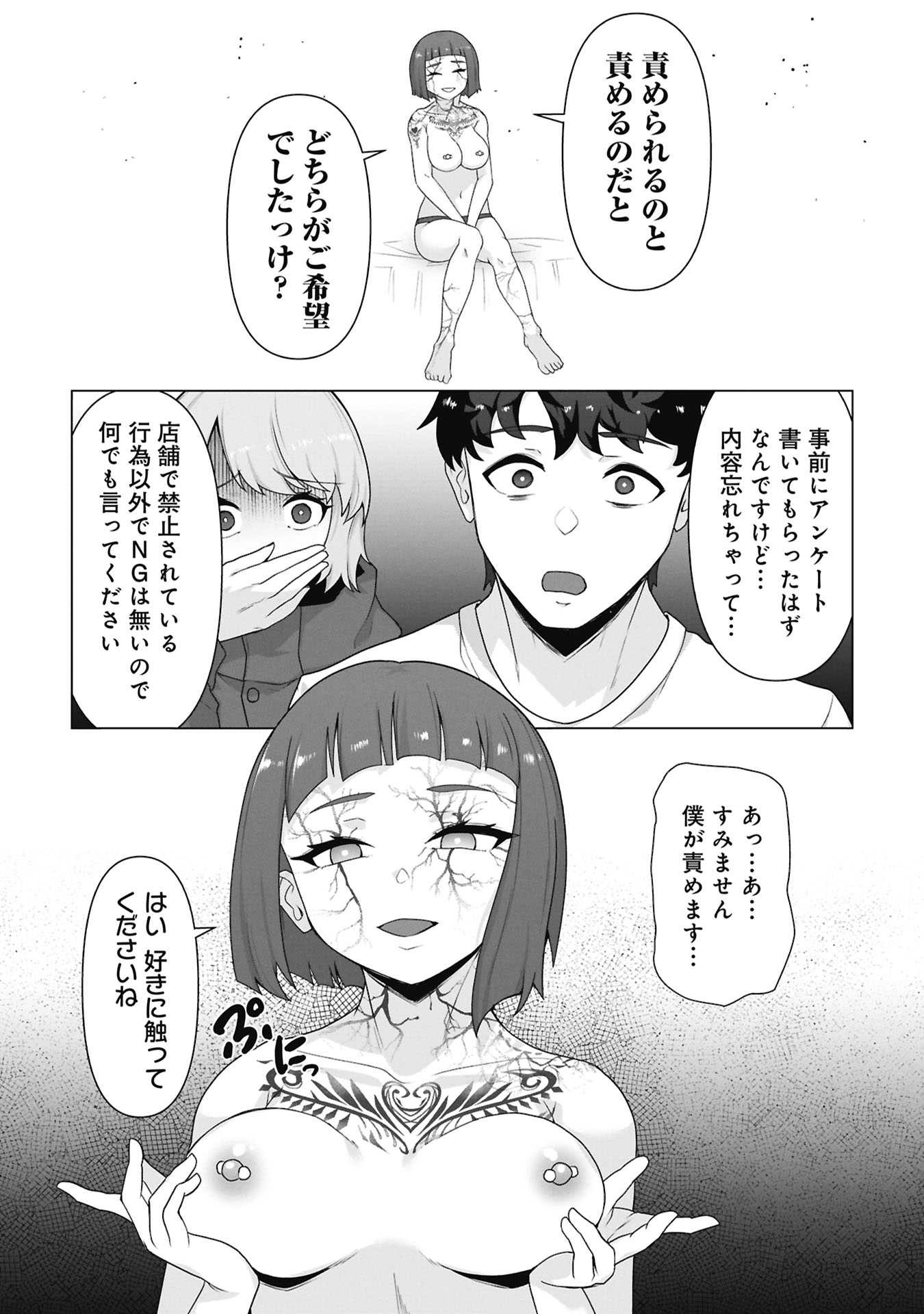 俺のワクチンだけがゾンビ化した世界を救える Chap 39 - Next Chap 40