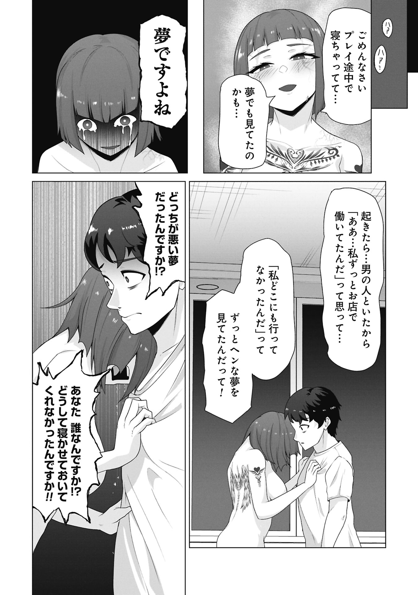 俺のワクチンだけがゾンビ化した世界を救える Chap 39 - Next Chap 40