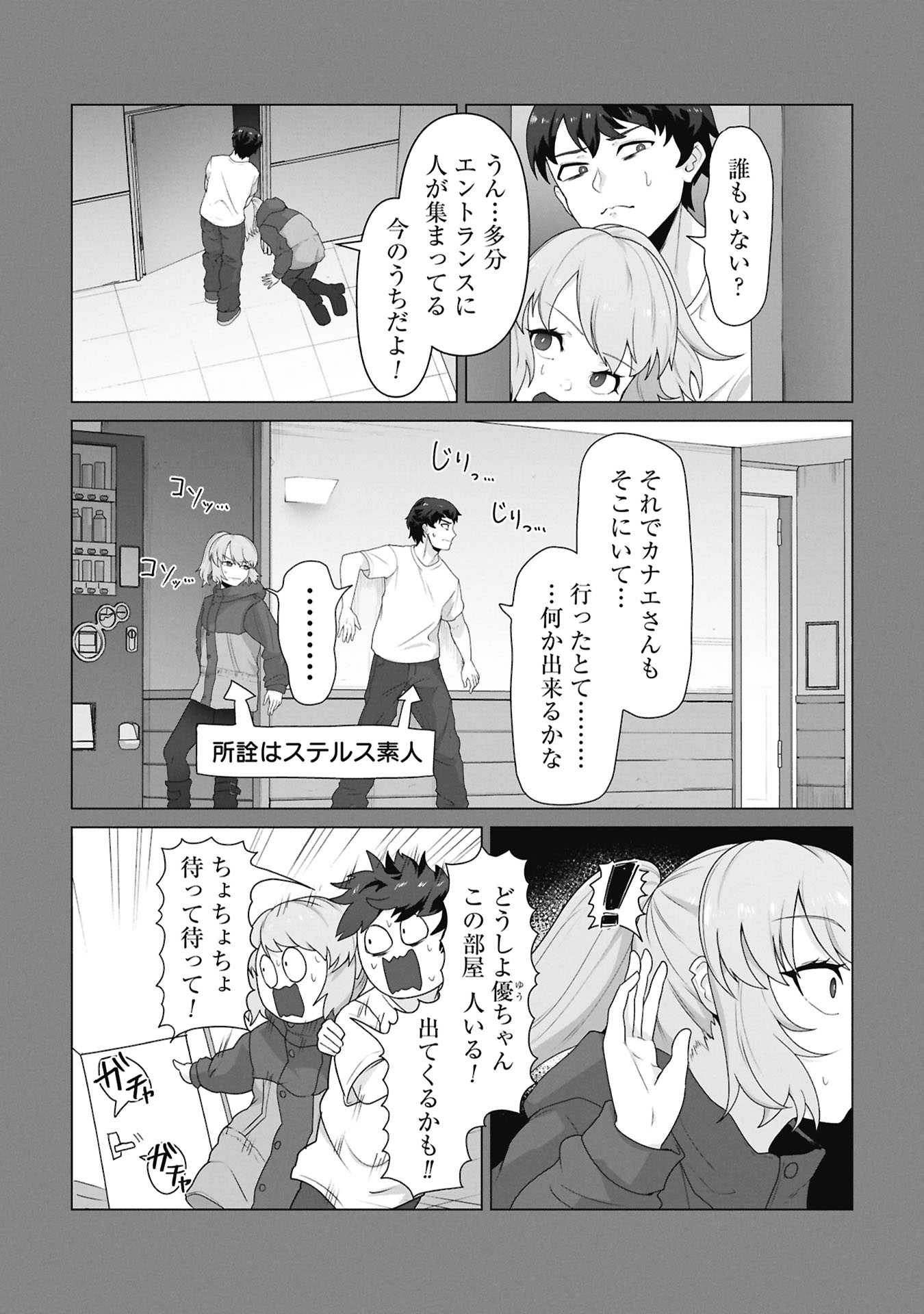 俺のワクチンだけがゾンビ化した世界を救える Chap 39 - Next Chap 40