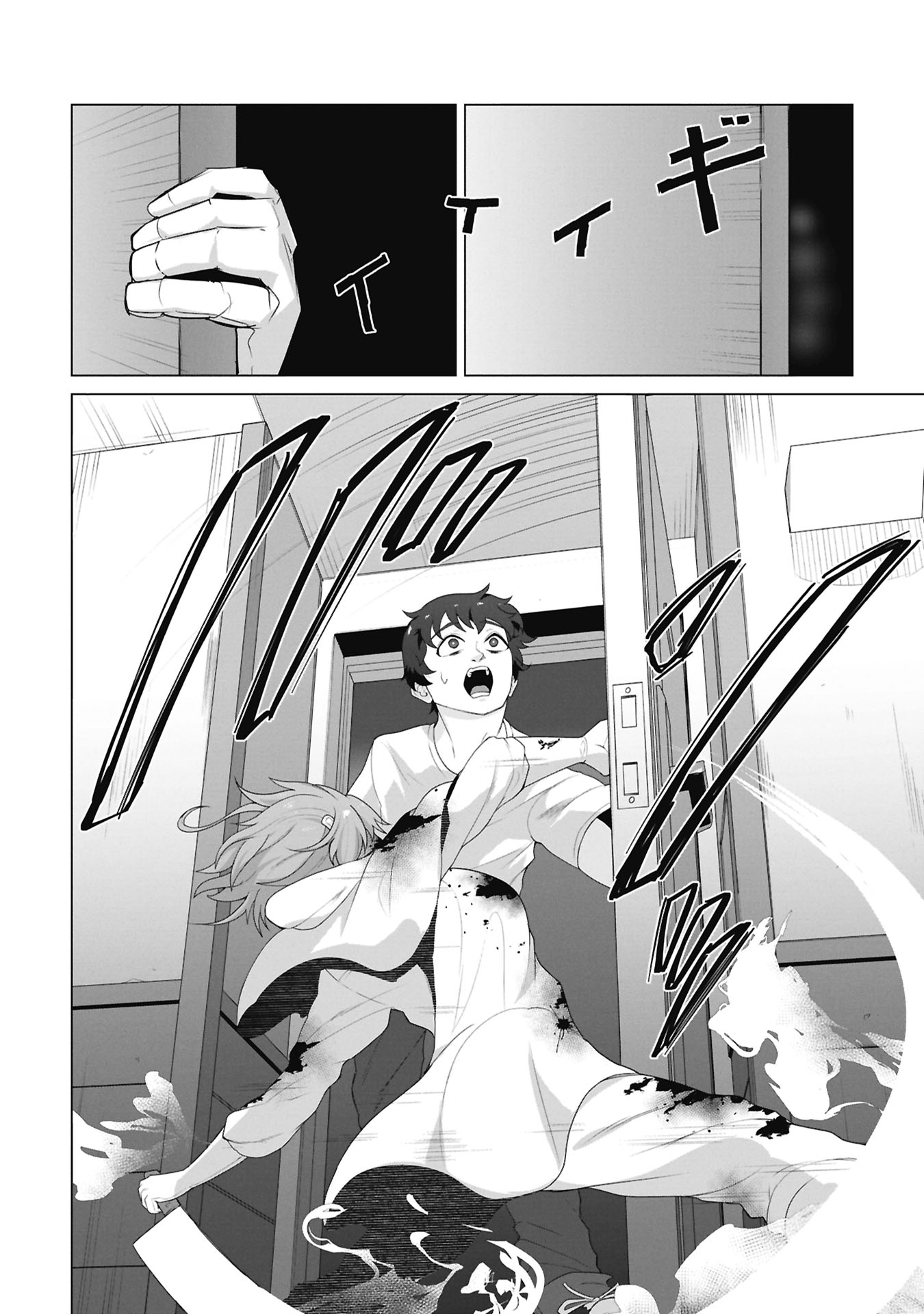 俺のワクチンだけがゾンビ化した世界を救える Chap 39 - Next Chap 40