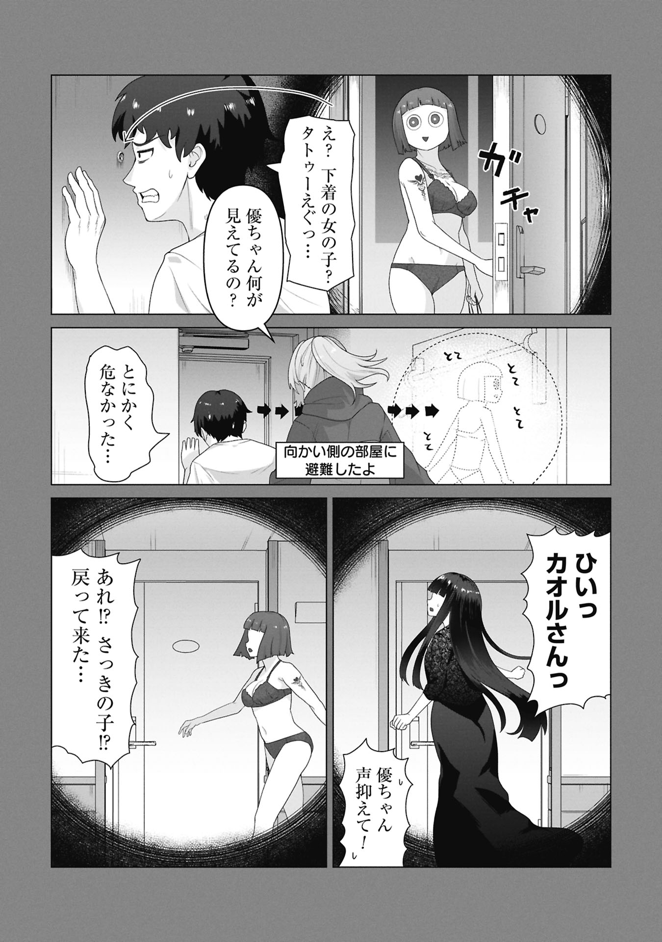 俺のワクチンだけがゾンビ化した世界を救える Chap 39 - Next Chap 40