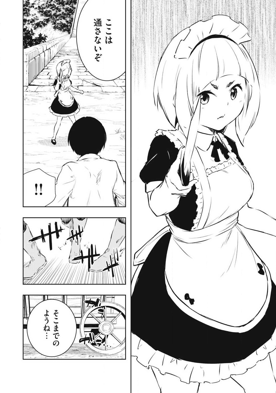 俺の指先で濡れる世界 Chap 54 - Next Chap 55