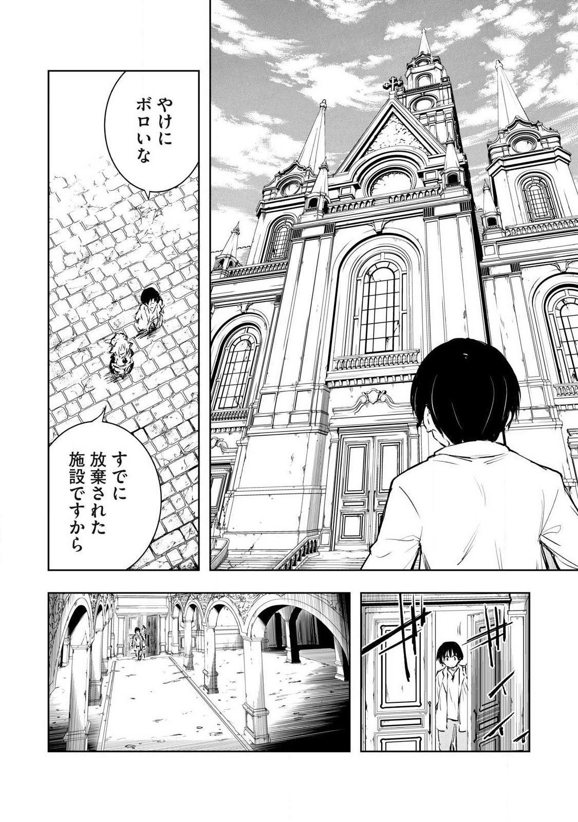 俺の指先で濡れる世界 Chap 55 - Next Chap 56