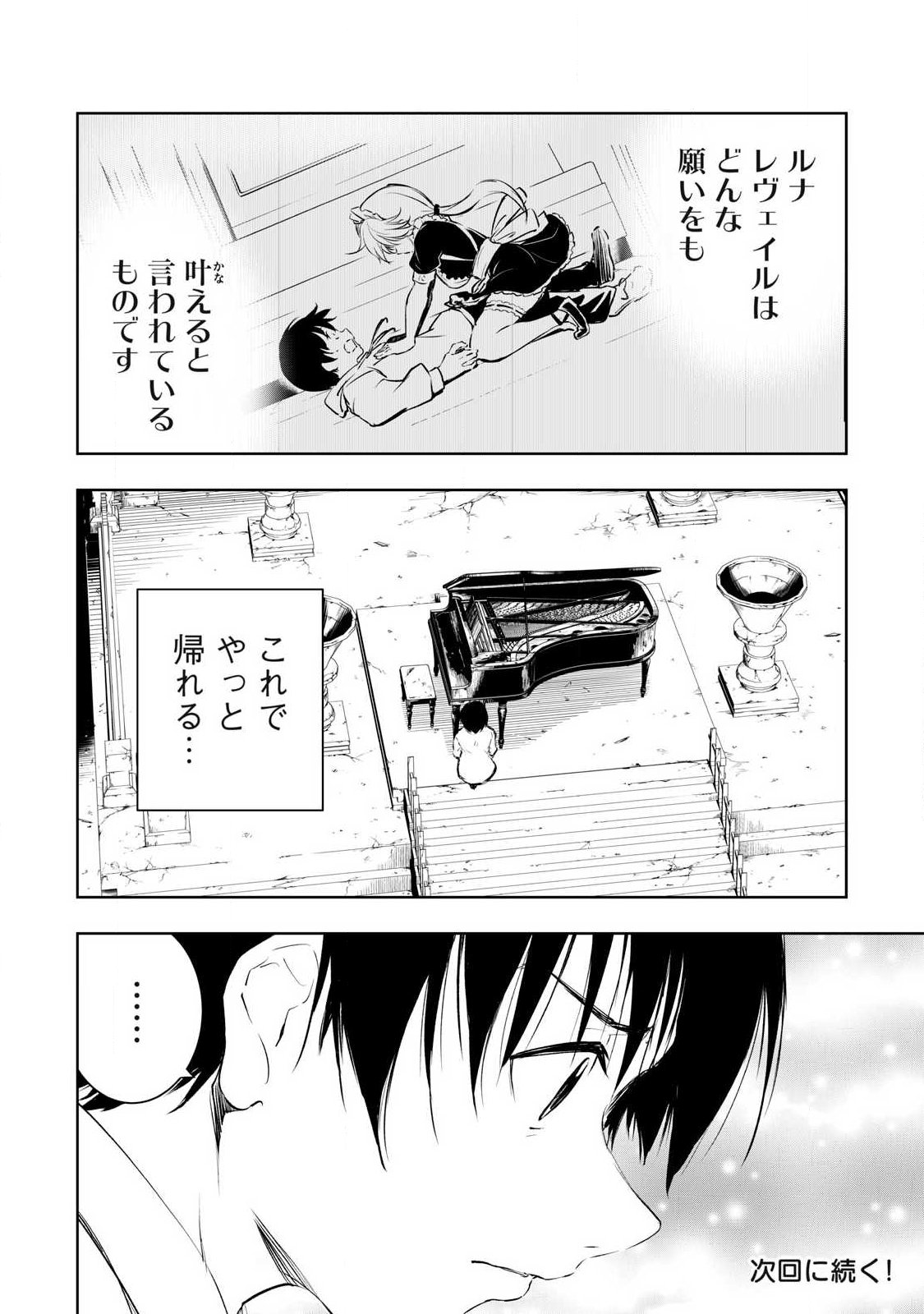 俺の指先で濡れる世界 Chap 55 - Next Chap 56