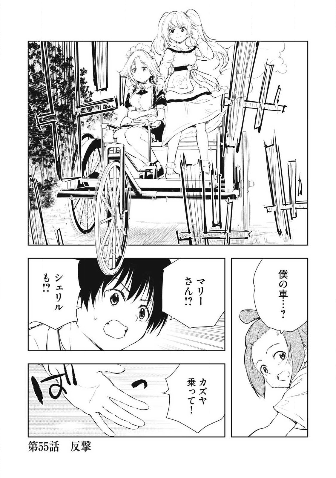 俺の指先で濡れる世界 Chap 55 - Next Chap 56