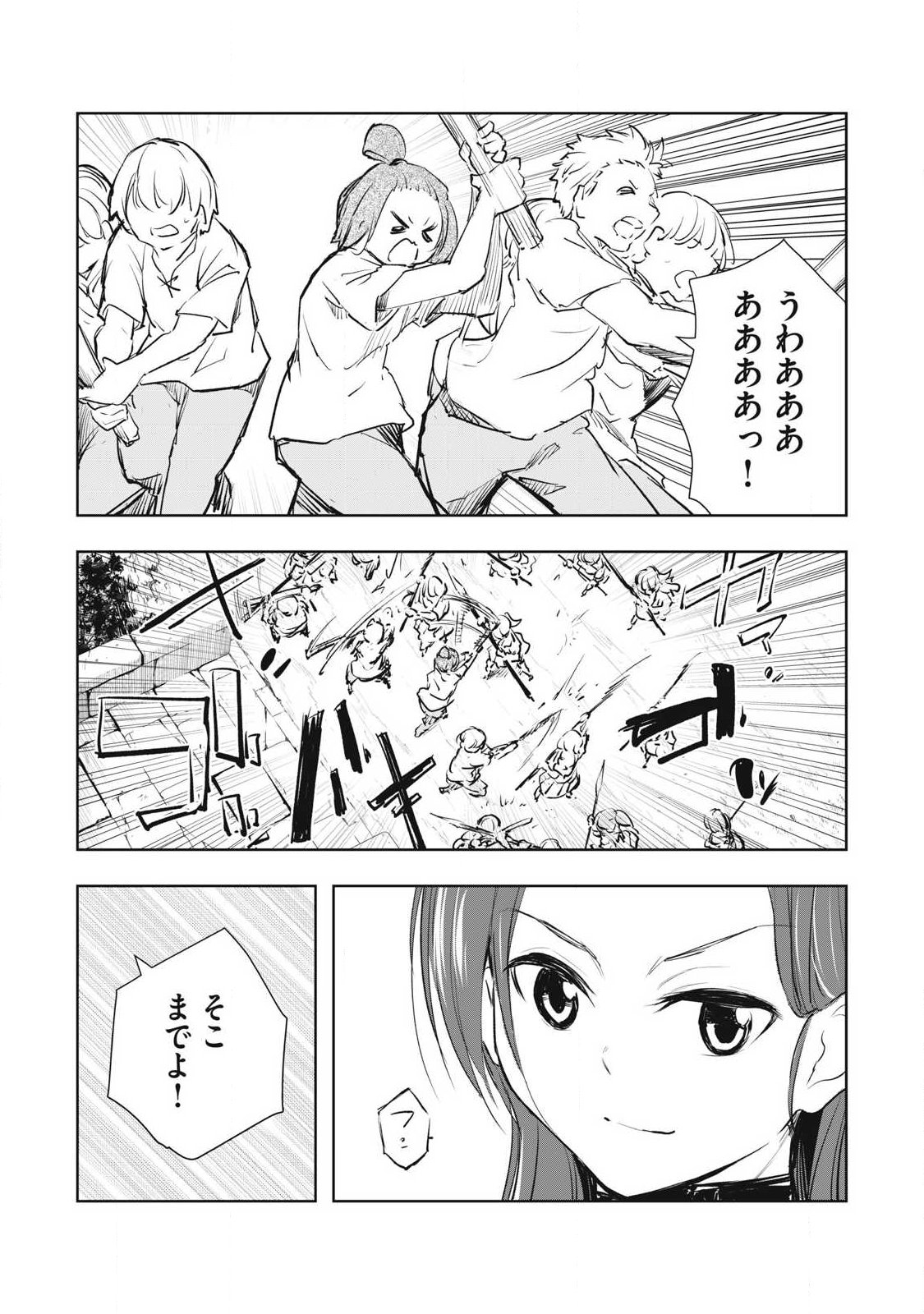 俺の指先で濡れる世界 Chap 55 - Next Chap 56