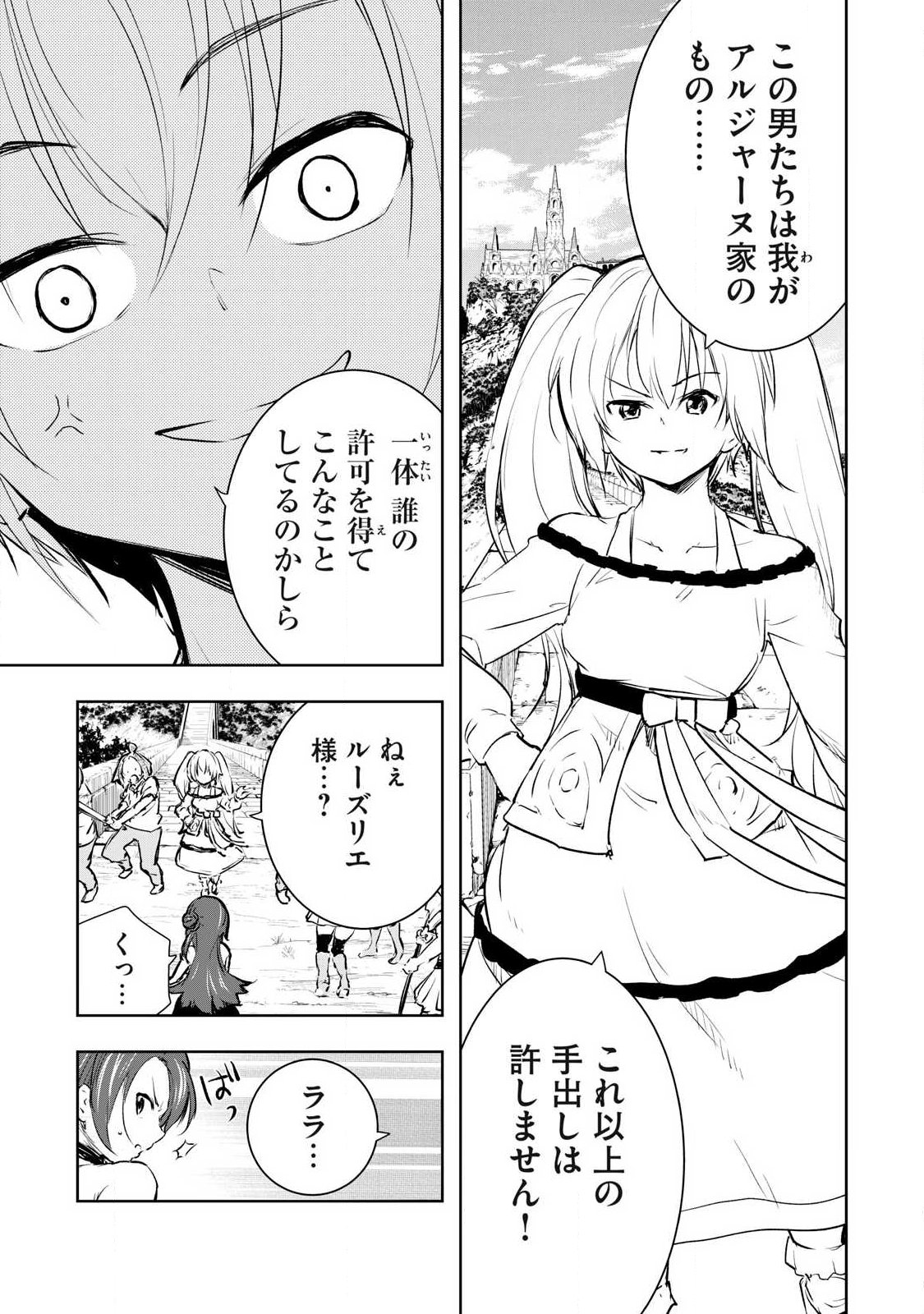 俺の指先で濡れる世界 Chap 55 - Next Chap 56