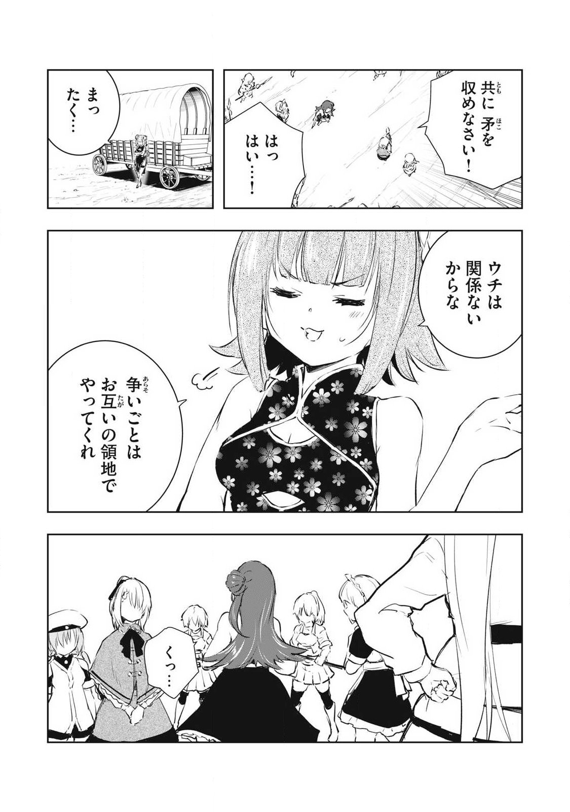 俺の指先で濡れる世界 Chap 55 - Next Chap 56