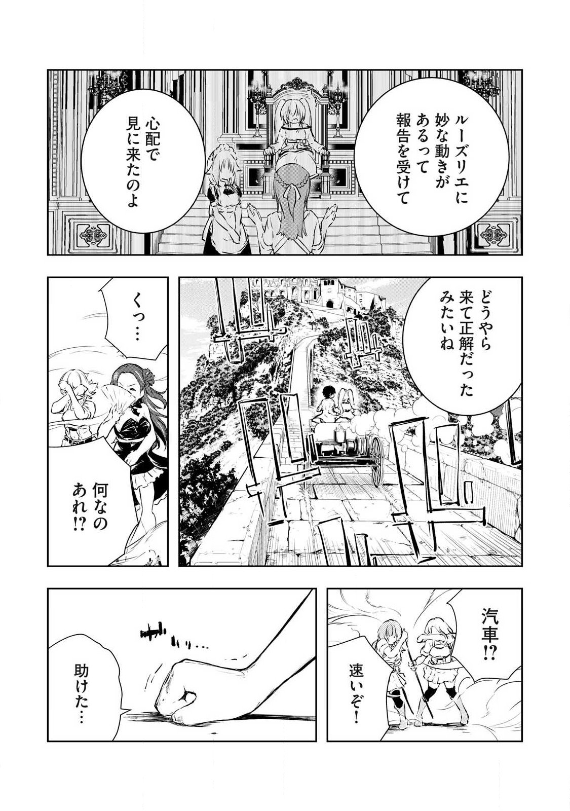 俺の指先で濡れる世界 Chap 55 - Next Chap 56