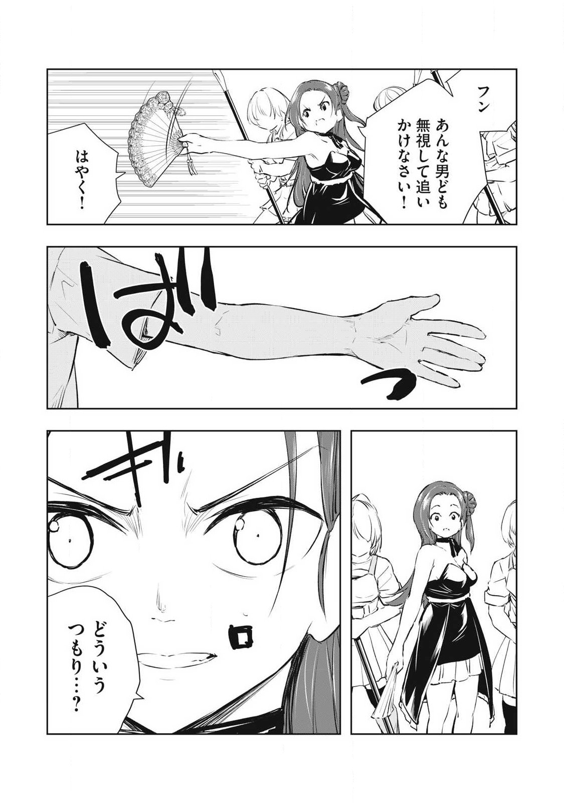 俺の指先で濡れる世界 Chap 55 - Next Chap 56