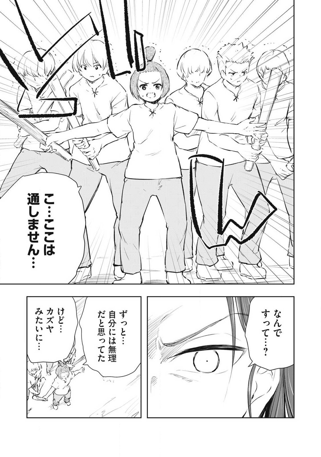 俺の指先で濡れる世界 Chap 55 - Next Chap 56
