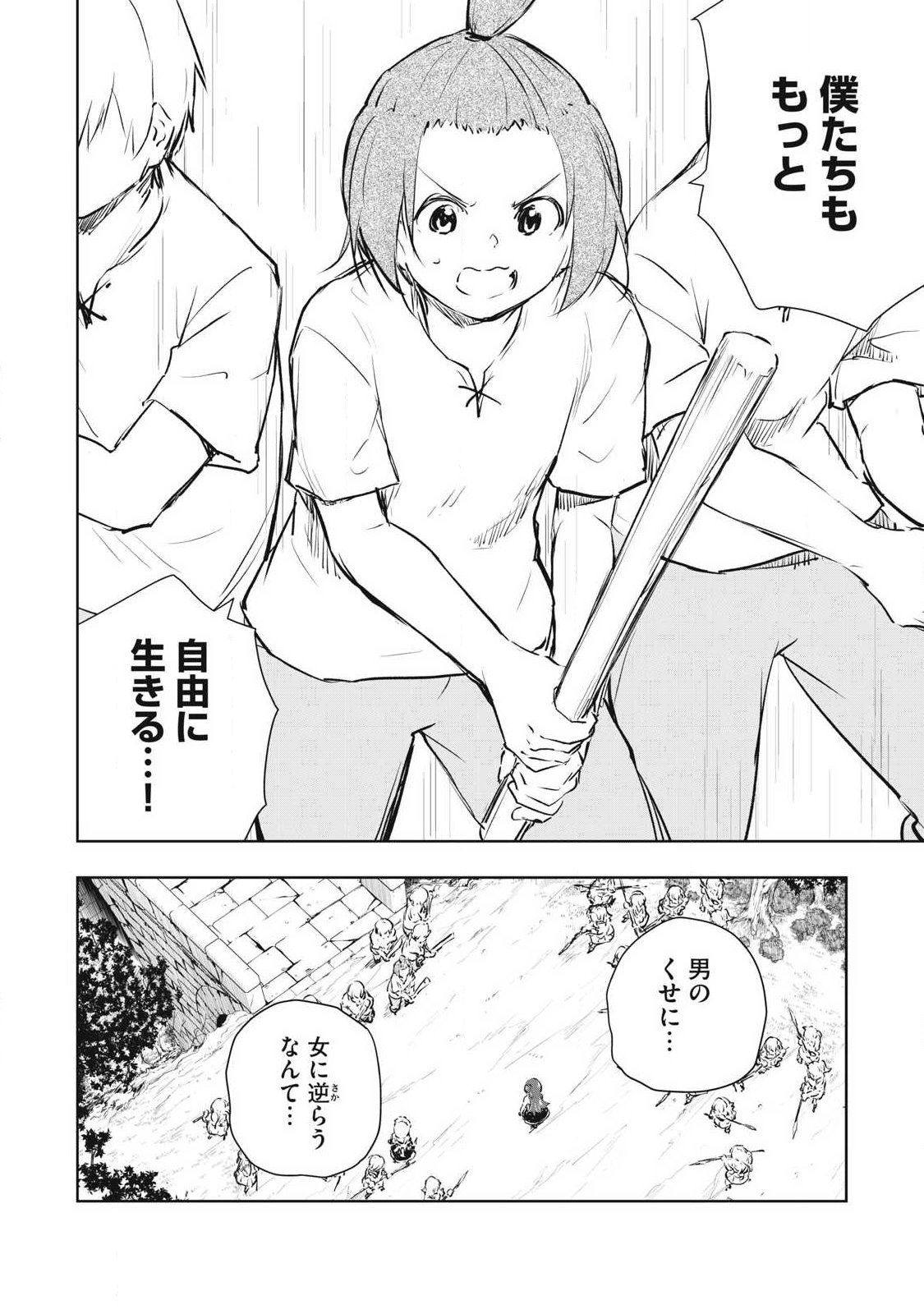 俺の指先で濡れる世界 Chap 55 - Next Chap 56