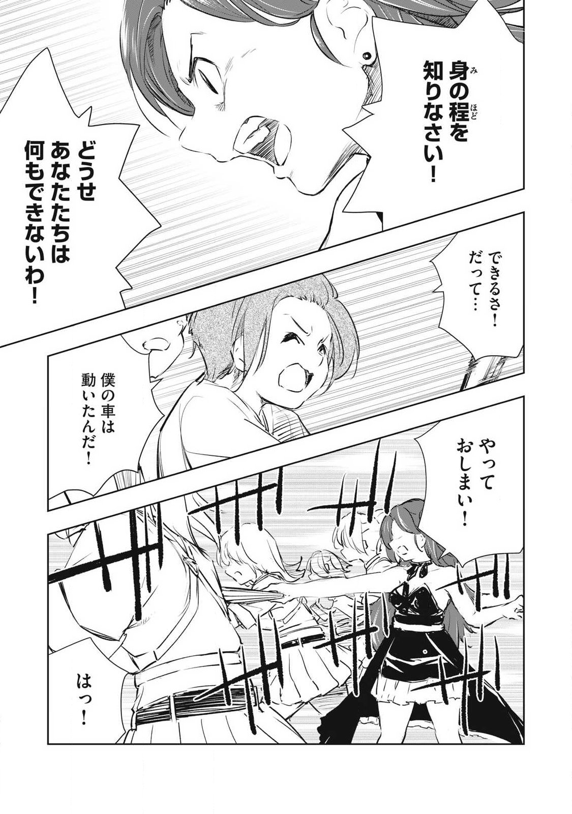 俺の指先で濡れる世界 Chap 55 - Next Chap 56
