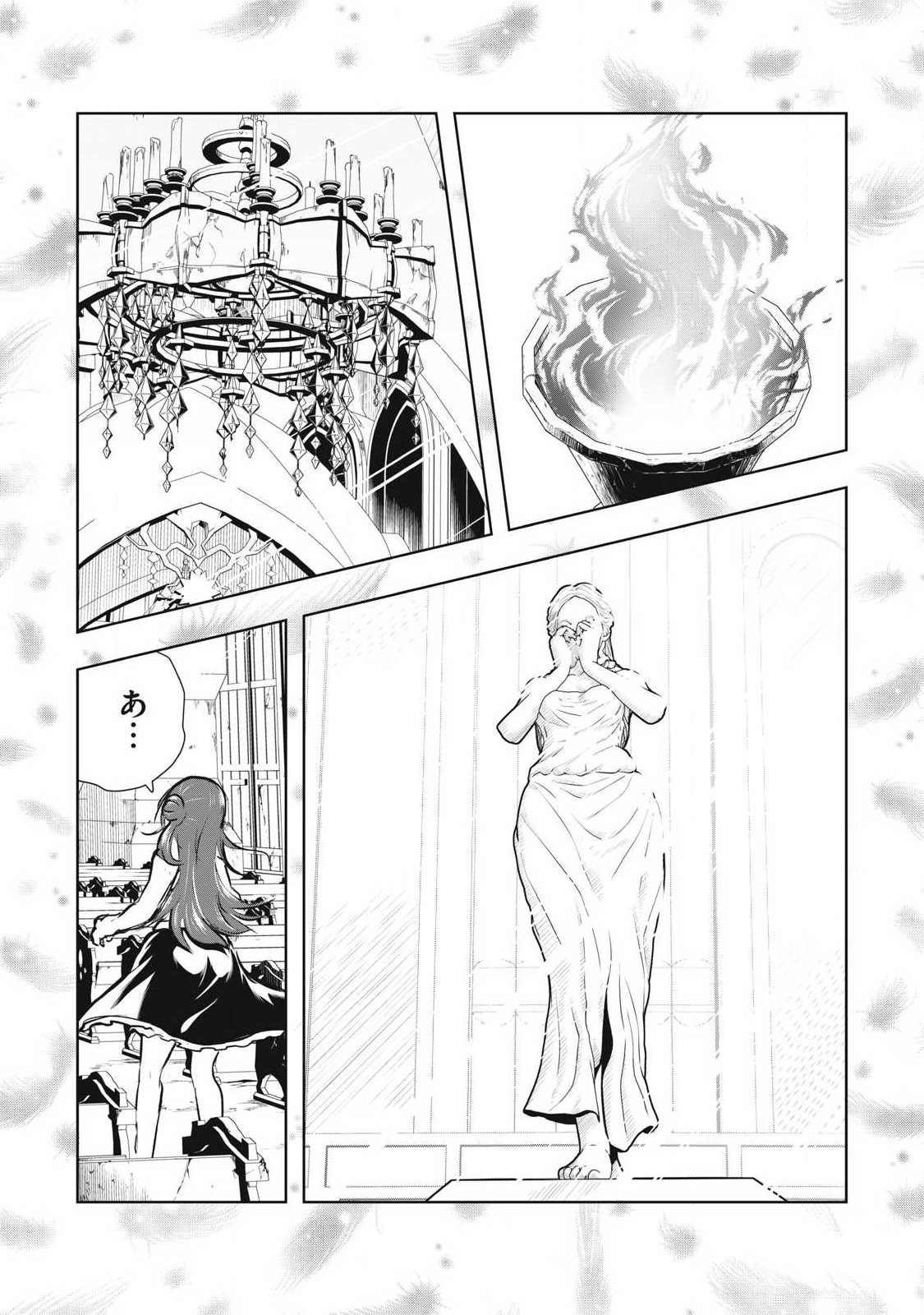 俺の指先で濡れる世界 Chap 56 - Next Chap 57
