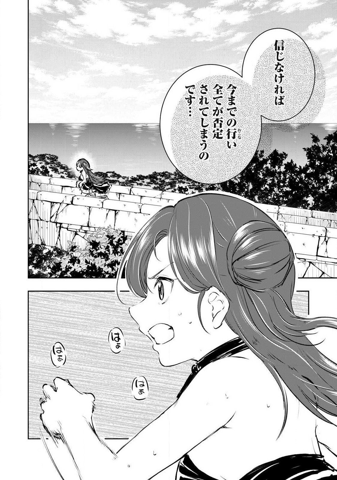 俺の指先で濡れる世界 Chap 56 - Next Chap 57