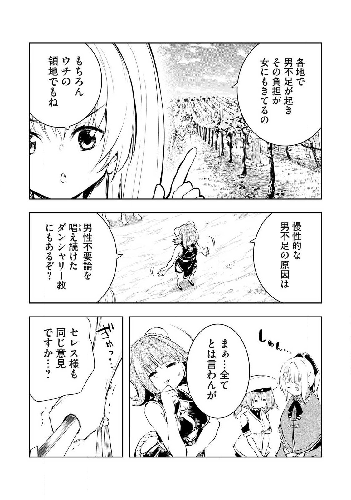 俺の指先で濡れる世界 Chap 56 - Next Chap 57