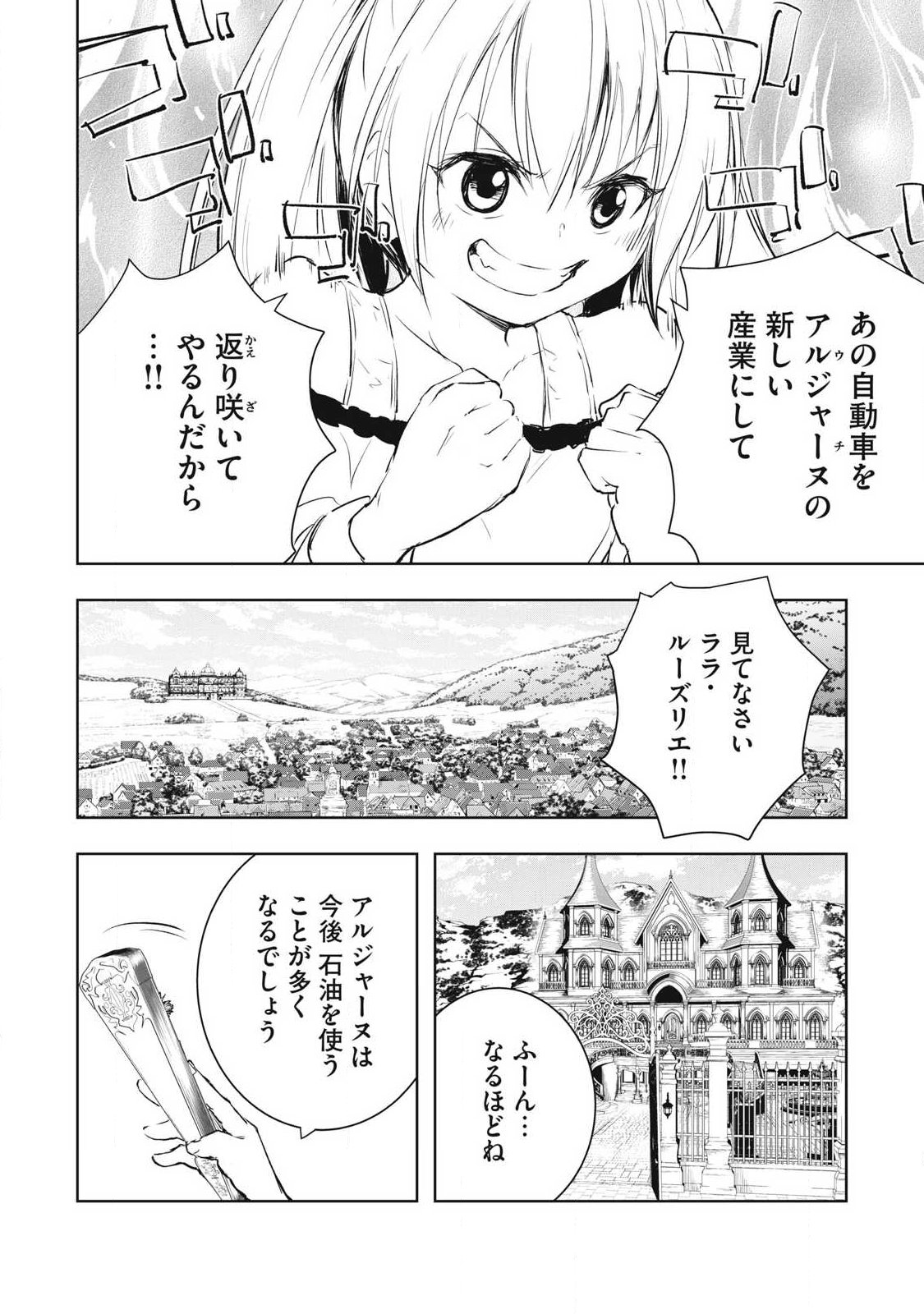 俺の指先で濡れる世界 Chap 59 - Next Chap 60