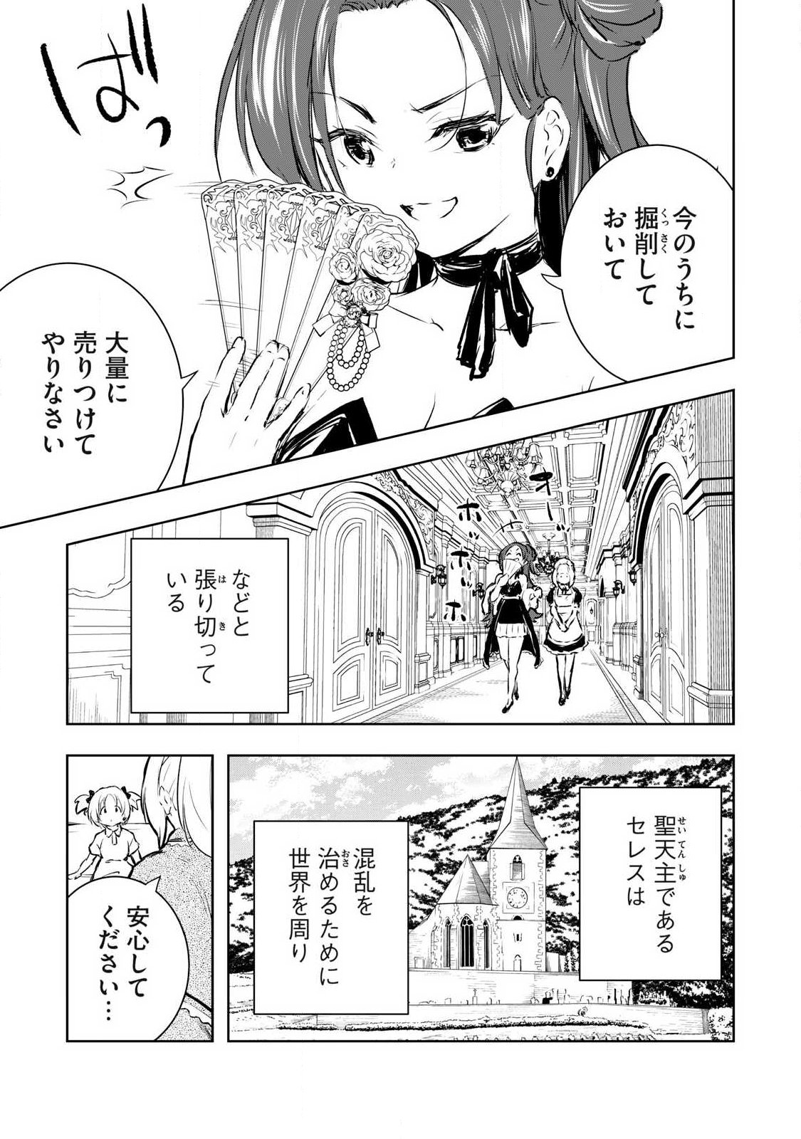 俺の指先で濡れる世界 Chap 59 - Next Chap 60